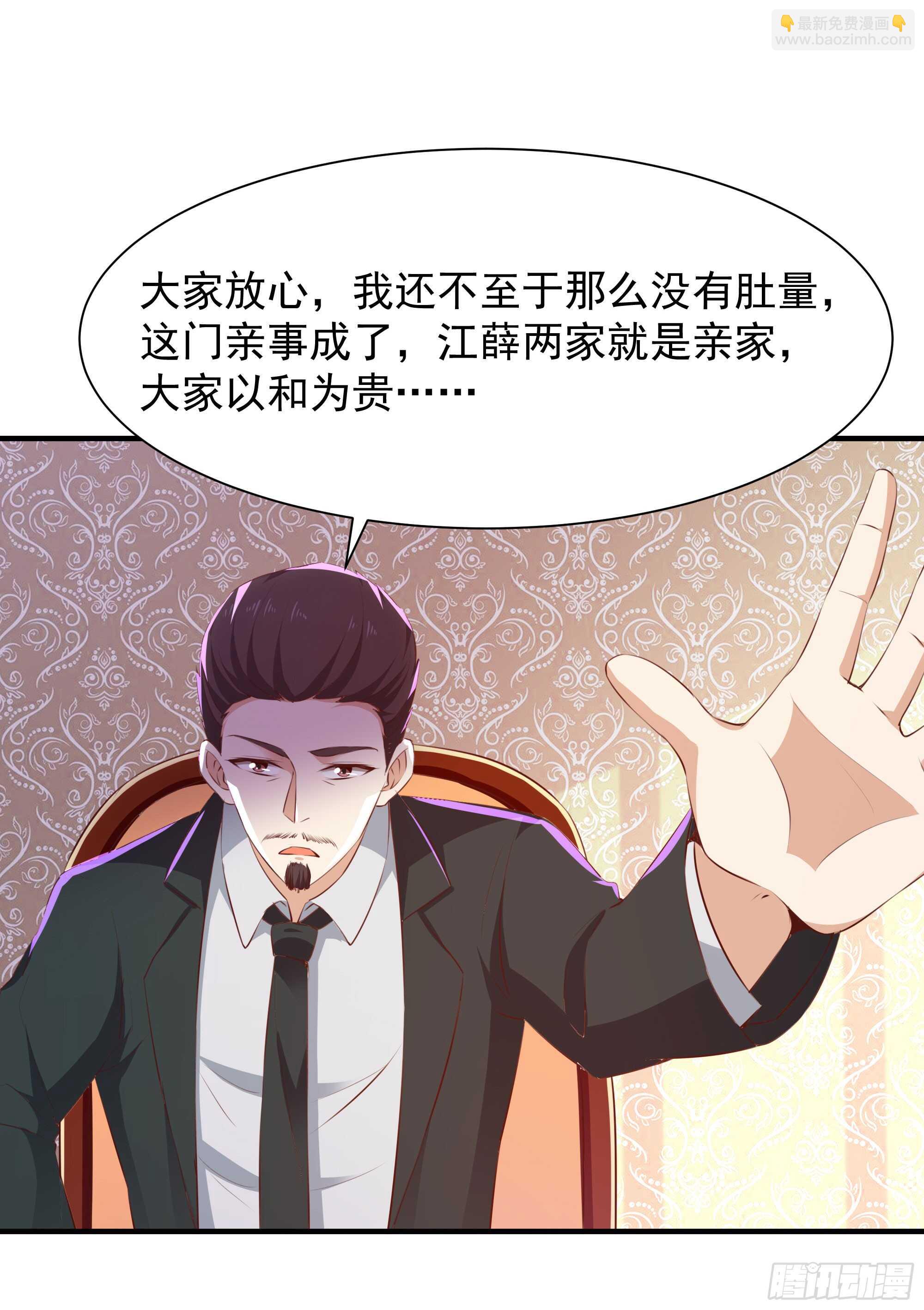 🍲重生都市天尊 第98话 薛家逼婚 第32页