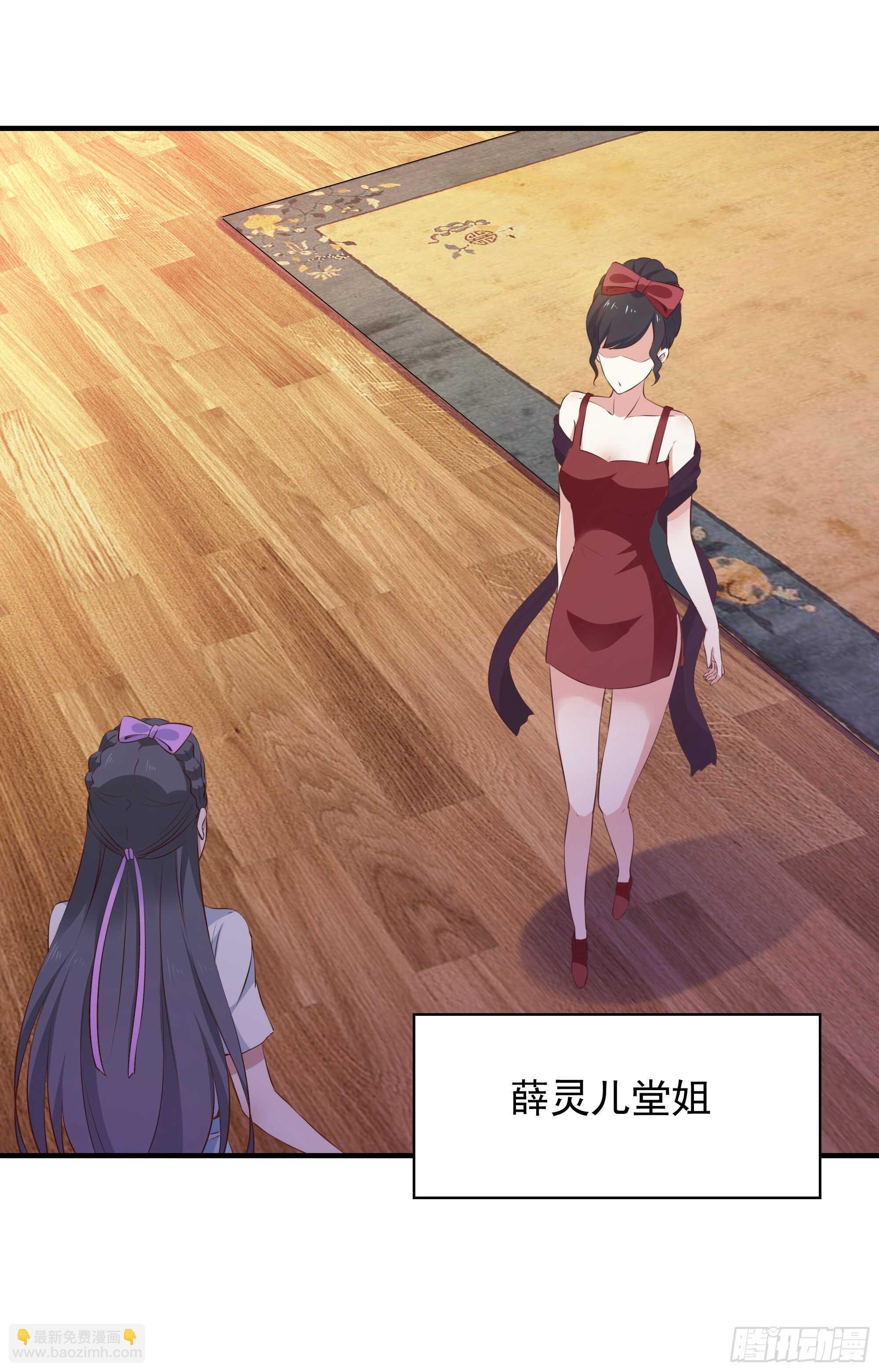 🍲重生都市天尊 第98话 薛家逼婚 第37页