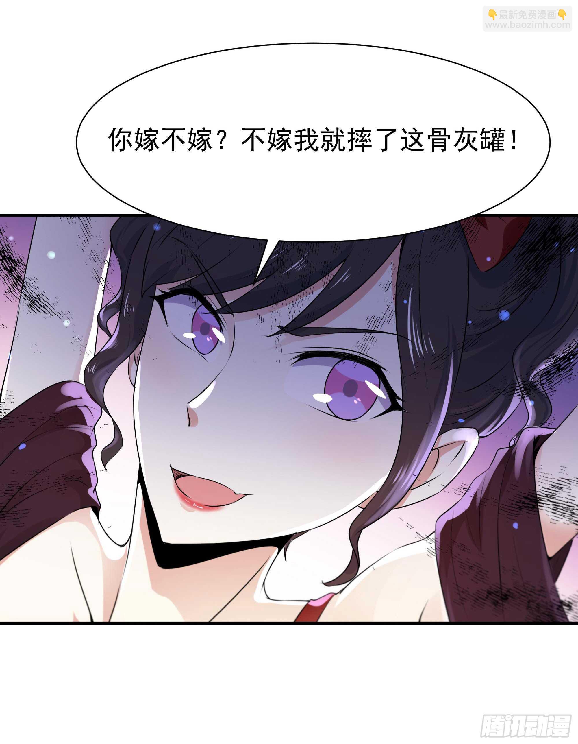 🍲重生都市天尊 第98话 薛家逼婚 第42页