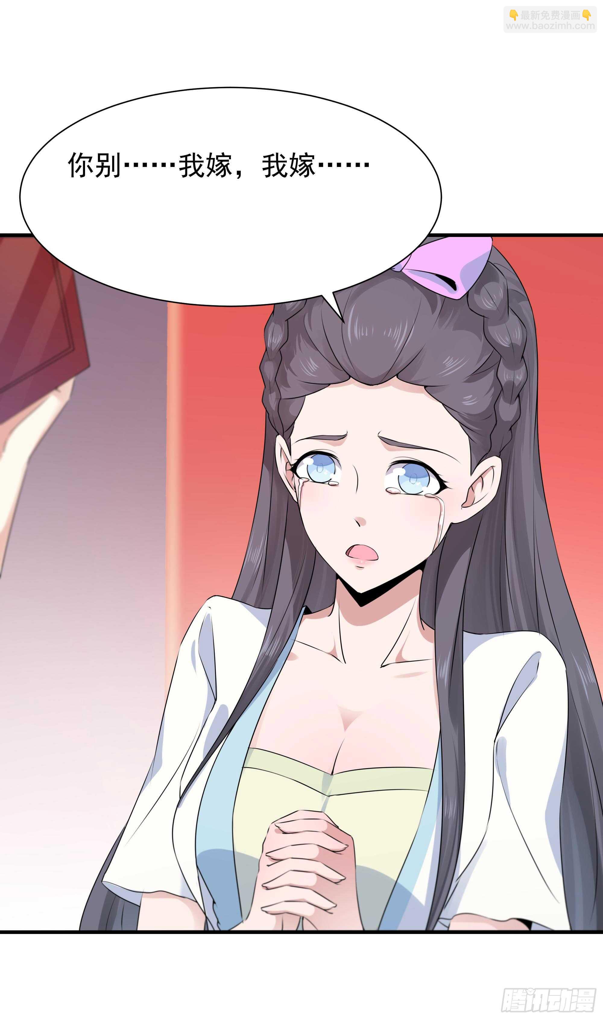 🍲重生都市天尊 第98话 薛家逼婚 第43页