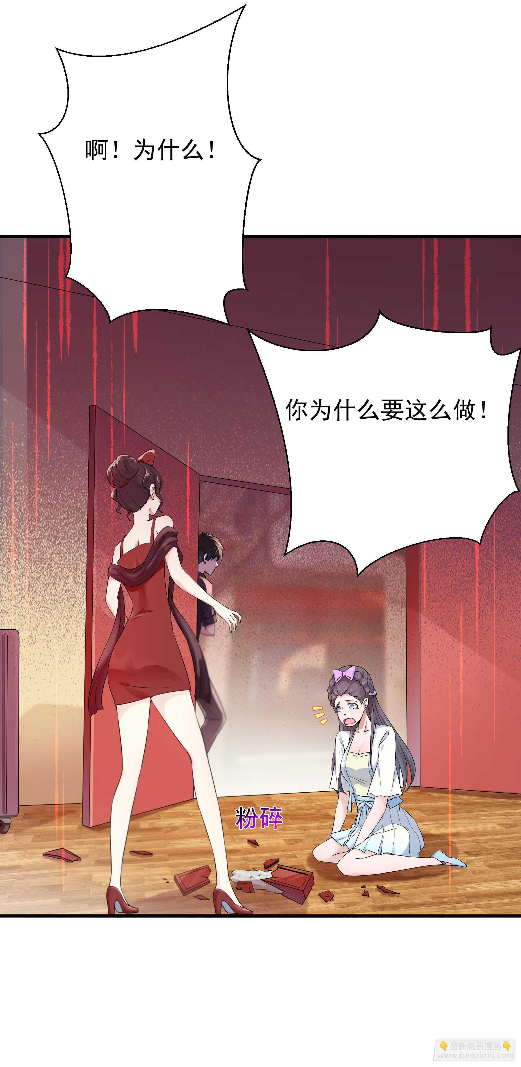 🍲重生都市天尊 第98话 薛家逼婚 第45页
