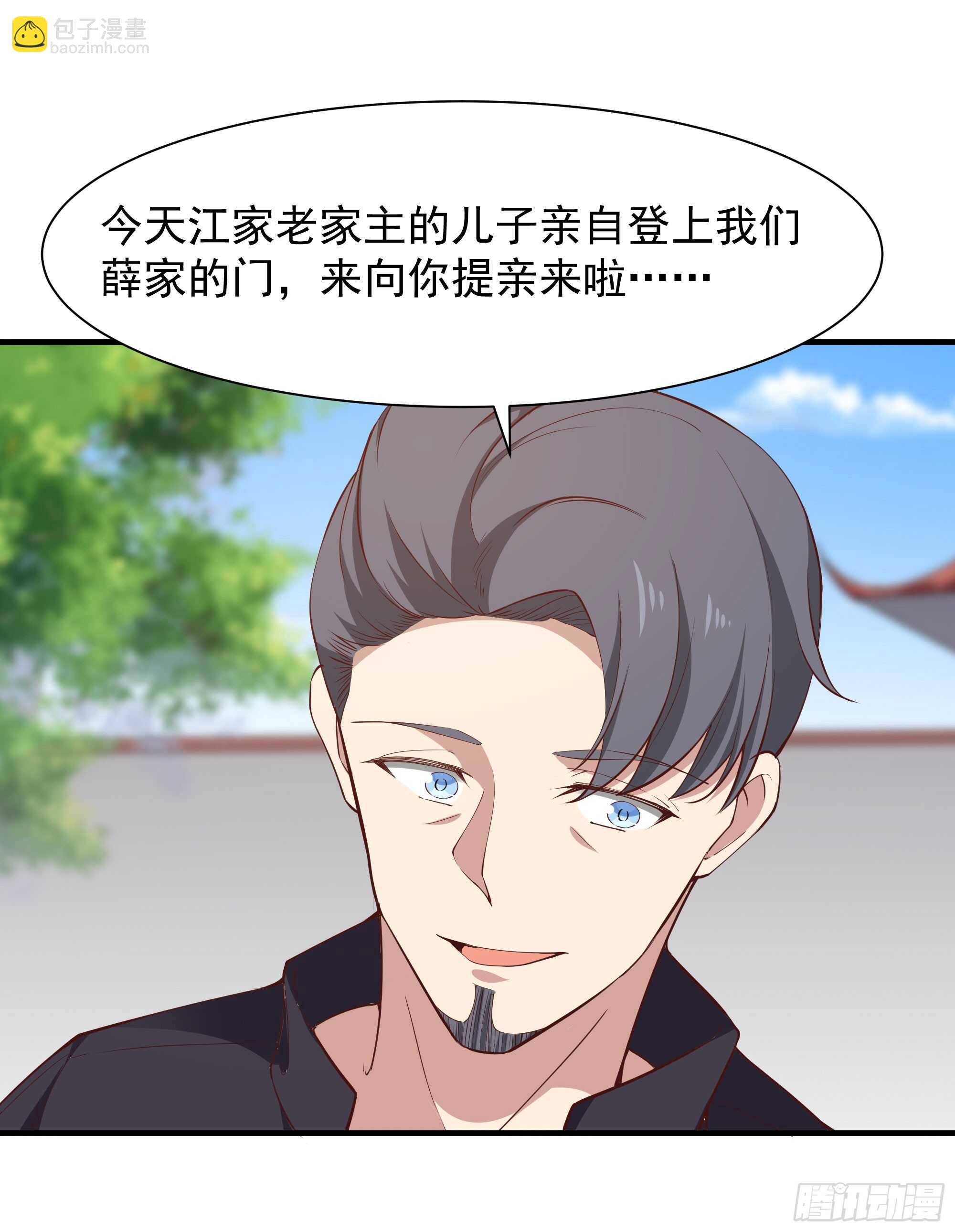 🍲重生都市天尊 第98话 薛家逼婚 第5页
