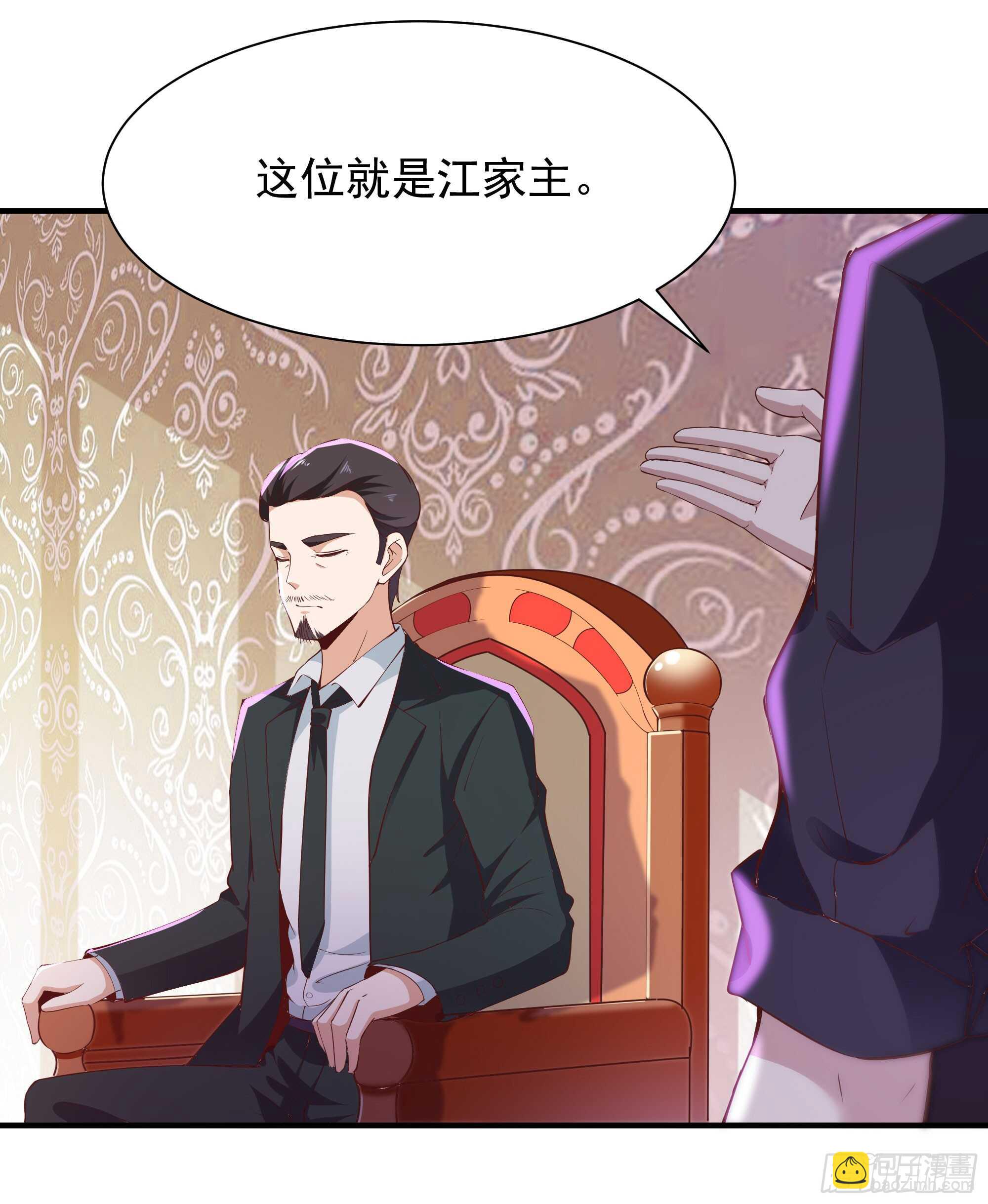 🍲重生都市天尊 第98话 薛家逼婚 第8页