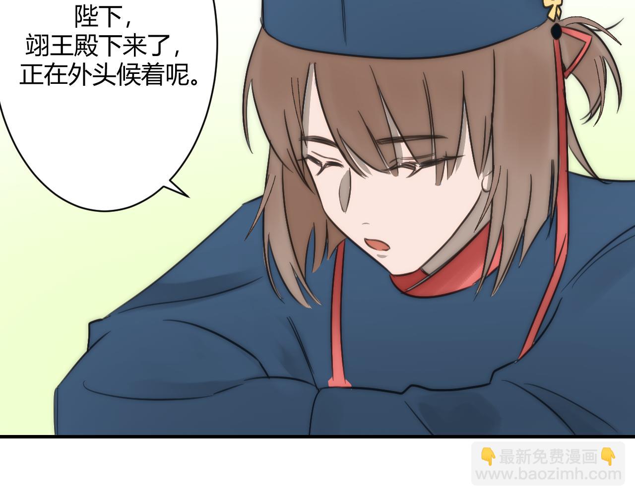 🍲重生恶臣模式 第一话 重生成大好人 第10页