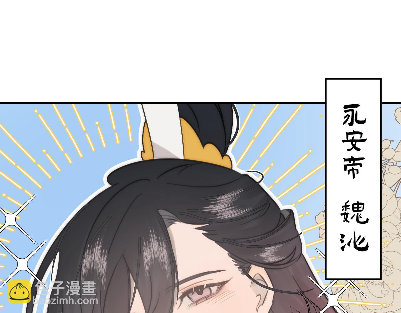 🍲重生恶臣模式 第一话 重生成大好人 第11页