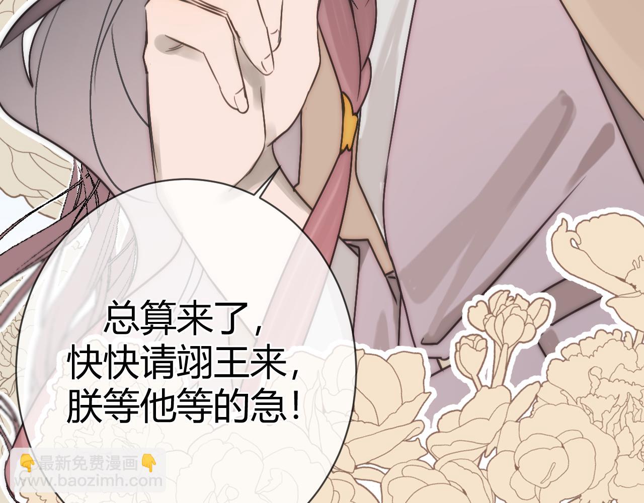 🍲重生恶臣模式 第一话 重生成大好人 第13页