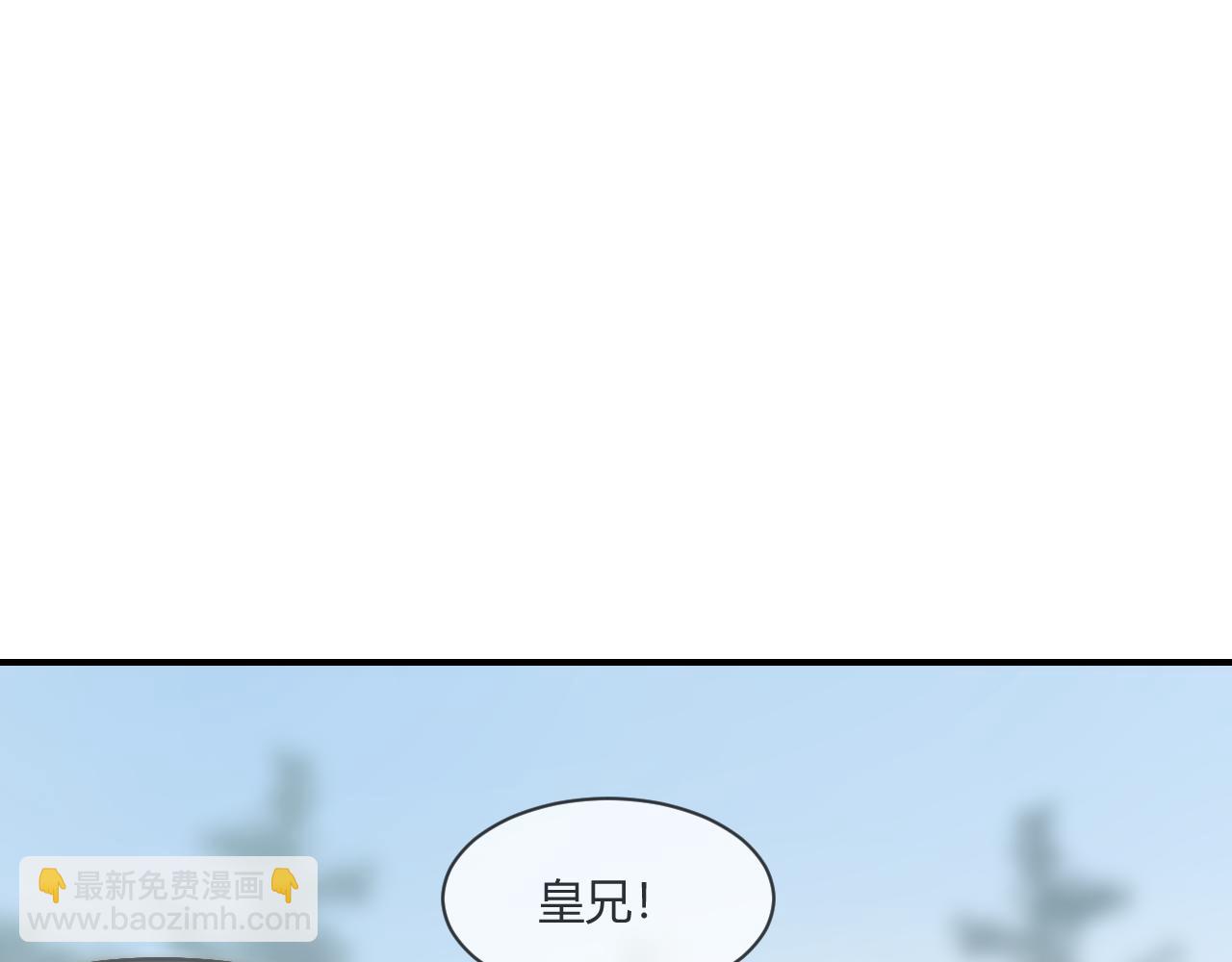 🍲重生恶臣模式 第一话 重生成大好人 第16页