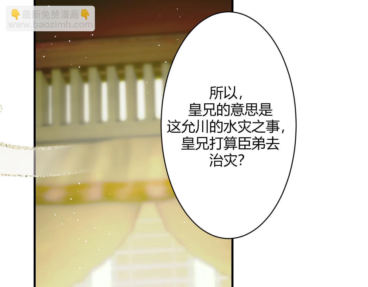 🍲重生恶臣模式 第一话 重生成大好人 第21页
