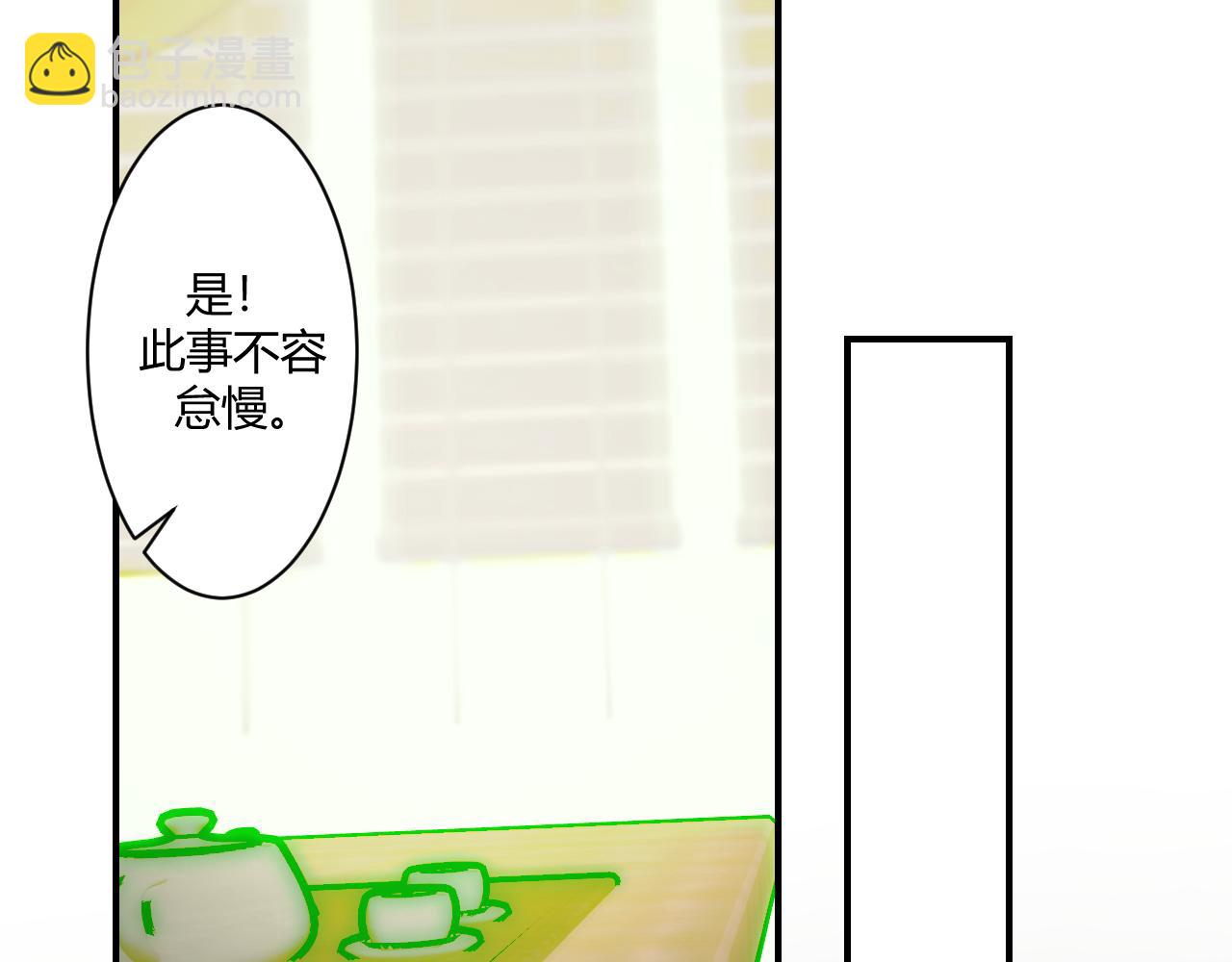 🍲重生恶臣模式 第一话 重生成大好人 第22页