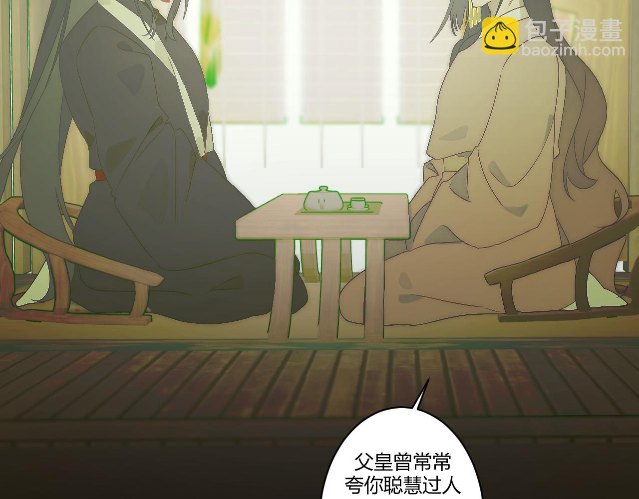 🍲重生恶臣模式 第一话 重生成大好人 第26页