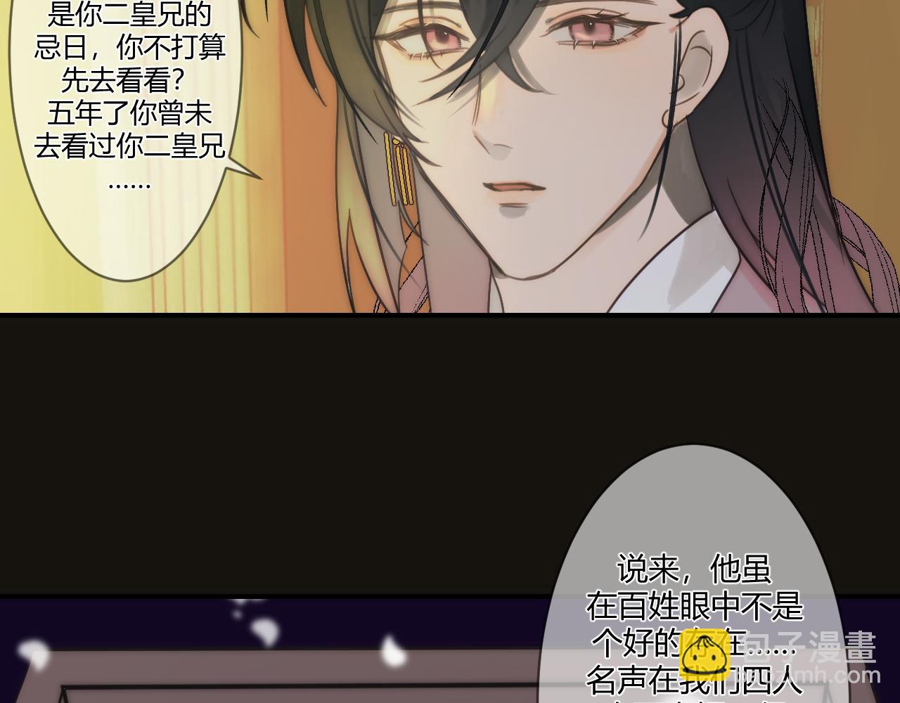 🍲重生恶臣模式 第一话 重生成大好人 第28页