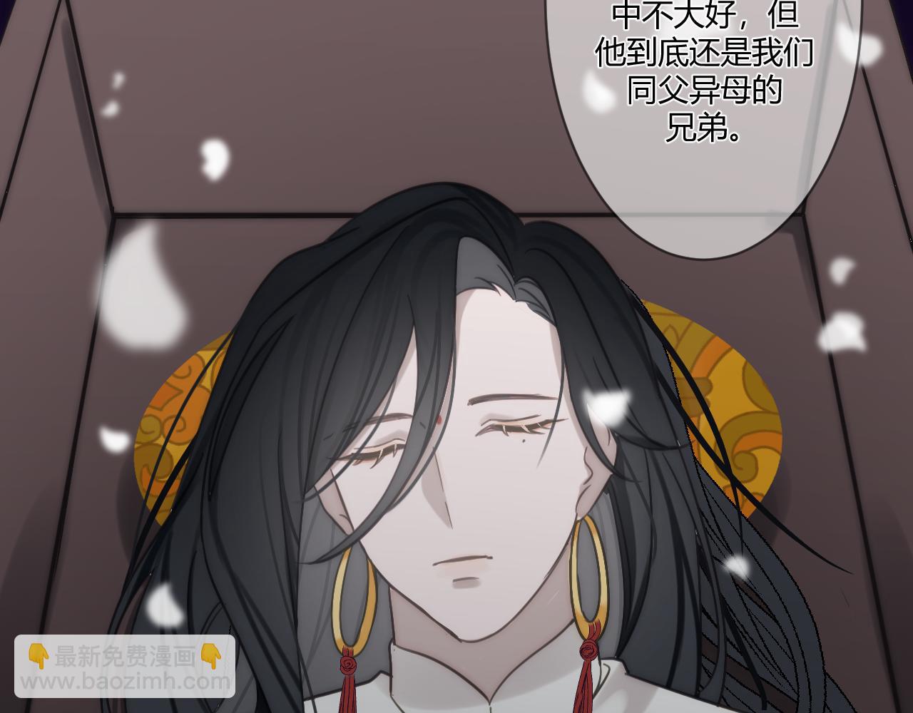 🍲重生恶臣模式 第一话 重生成大好人 第29页