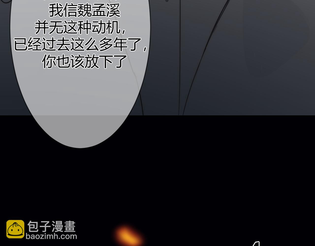 🍲重生恶臣模式 第一话 重生成大好人 第31页