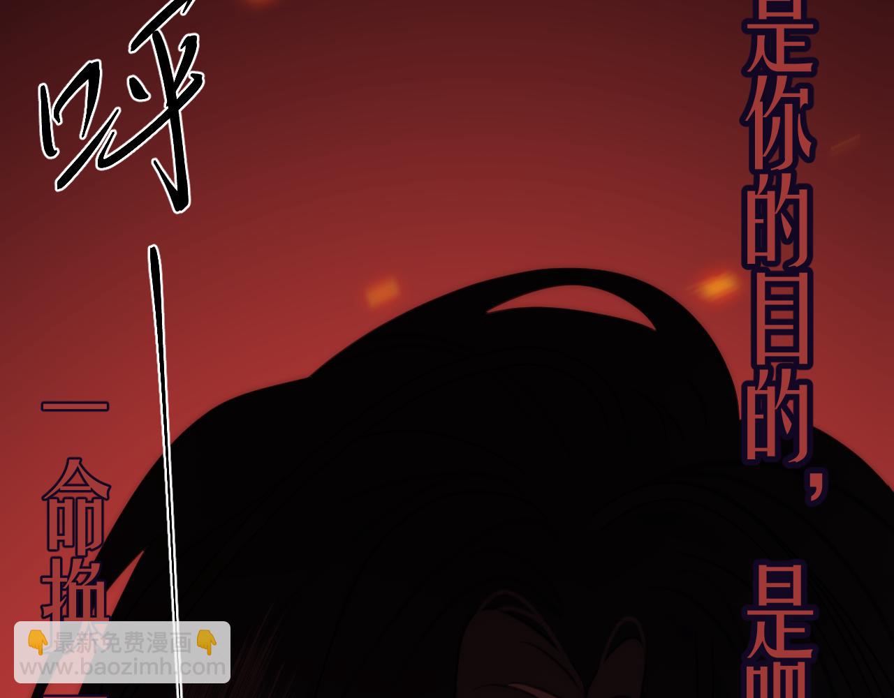 🍲重生恶臣模式 第一话 重生成大好人 第35页