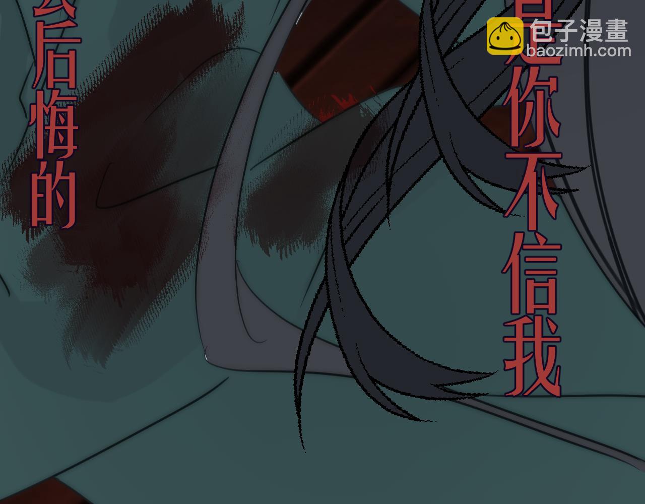 🍲重生恶臣模式 第一话 重生成大好人 第38页