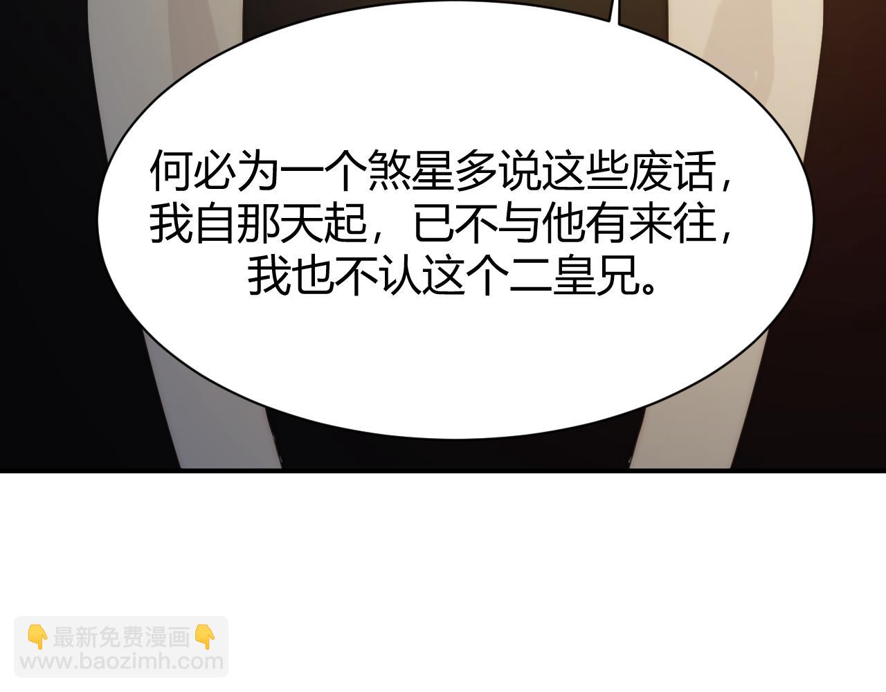 🍲重生恶臣模式 第一话 重生成大好人 第43页