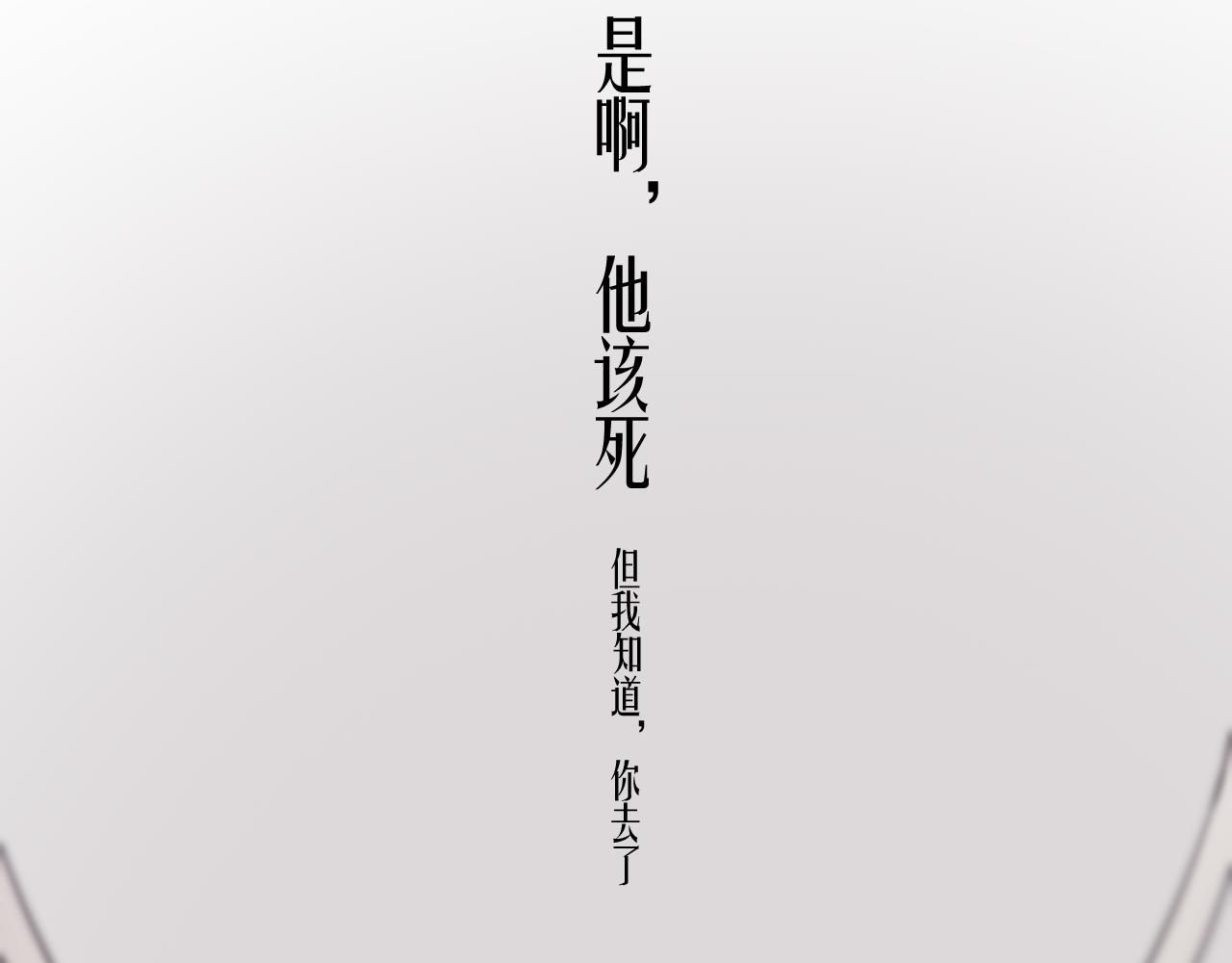 🍲重生恶臣模式 第一话 重生成大好人 第45页