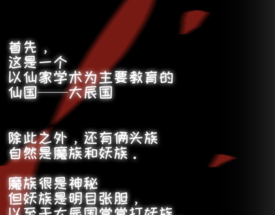 🍲重生恶臣模式 小番外 一 上篇  大辰四妃 第1页