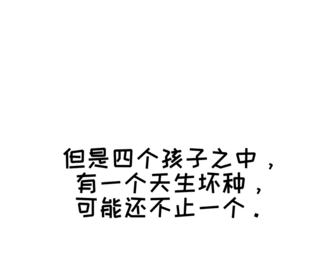🍲重生恶臣模式 小番外 一 上篇  大辰四妃 第13页