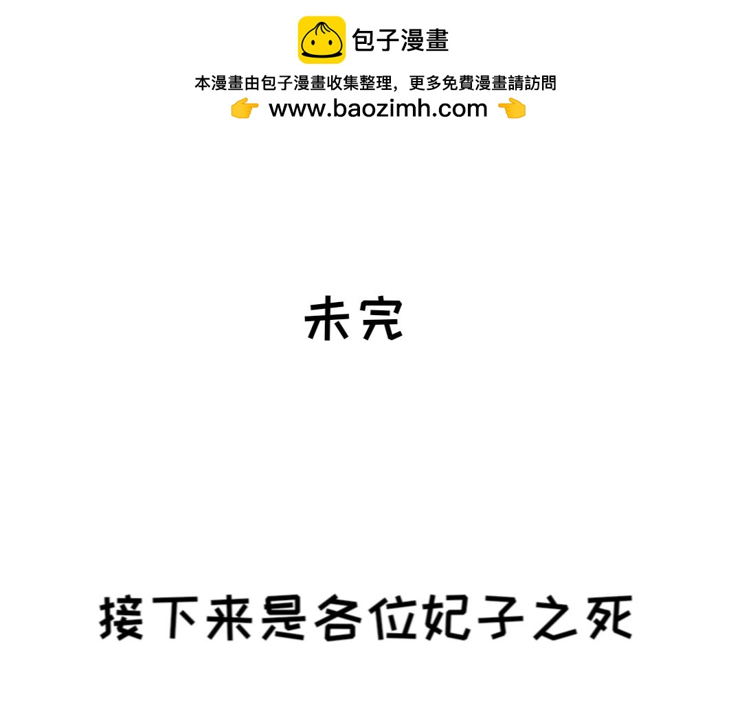 🍲重生恶臣模式 小番外 一 上篇  大辰四妃 第14页