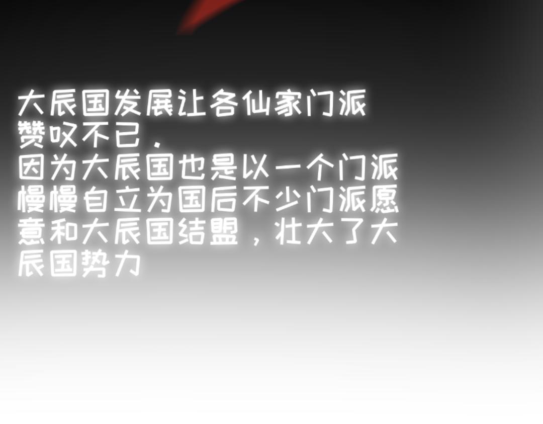 🍲重生恶臣模式 小番外 一 上篇  大辰四妃 第3页