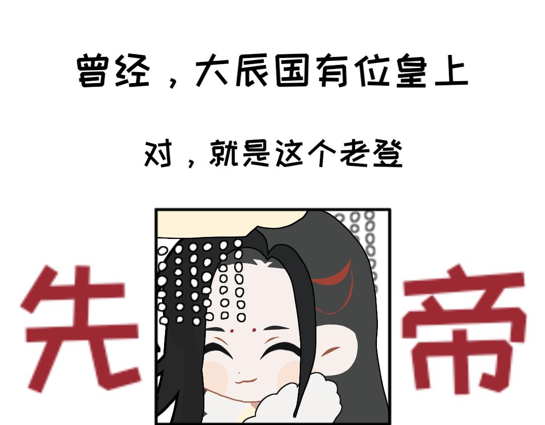 🍲重生恶臣模式 小番外 一 上篇  大辰四妃 第5页