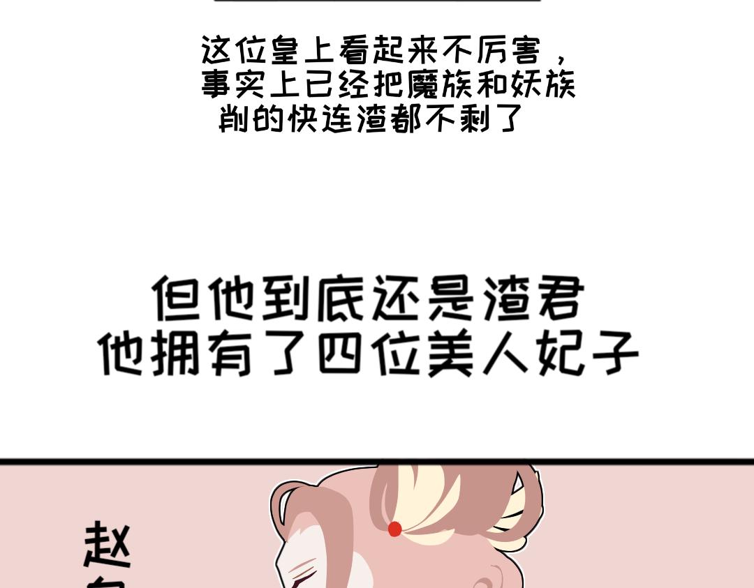 🍲重生恶臣模式 小番外 一 上篇  大辰四妃 第6页