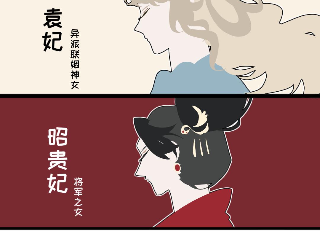 🍲重生恶臣模式 小番外 一 上篇  大辰四妃 第8页