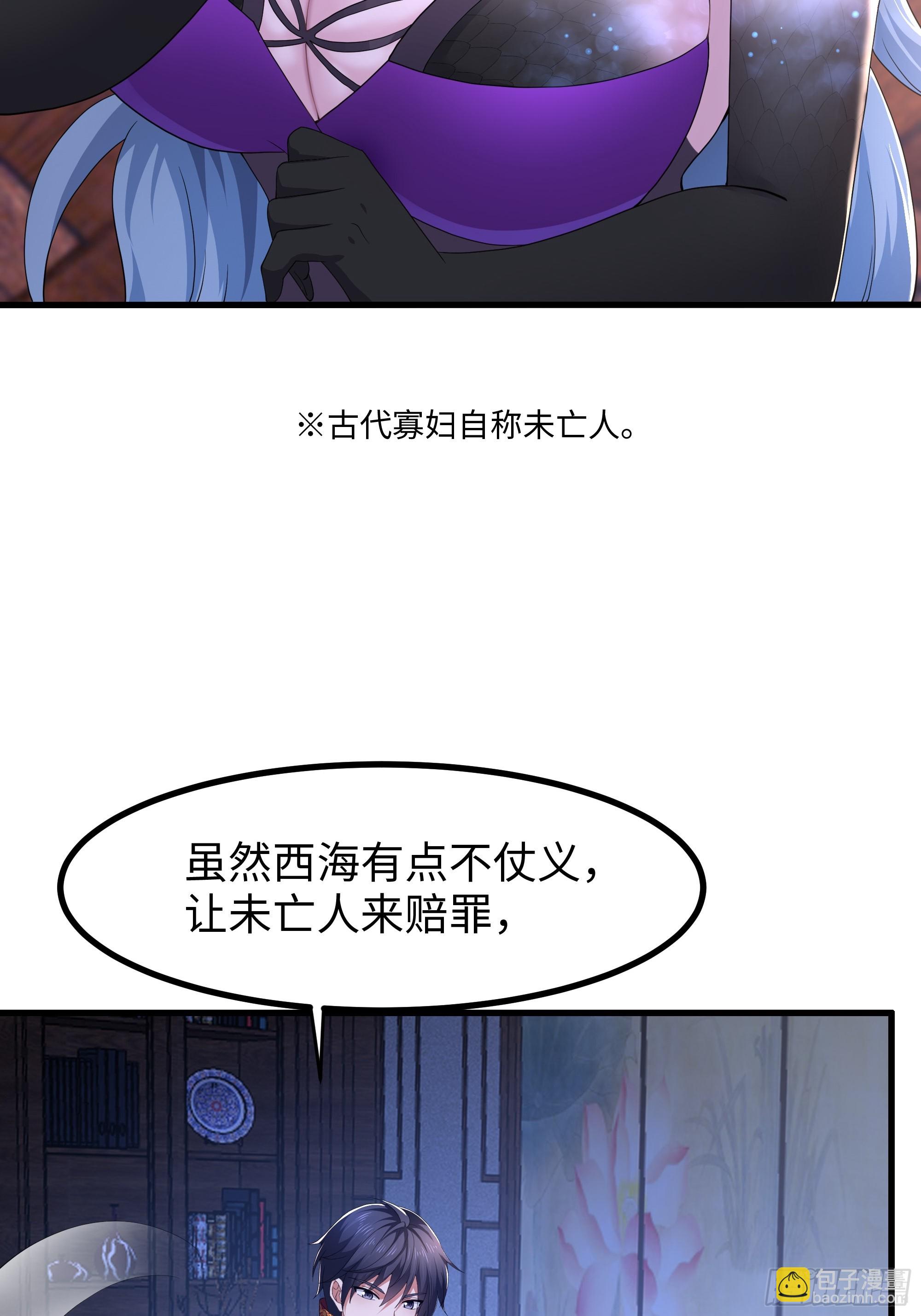 98 西海陈酿(1/2)-第100话