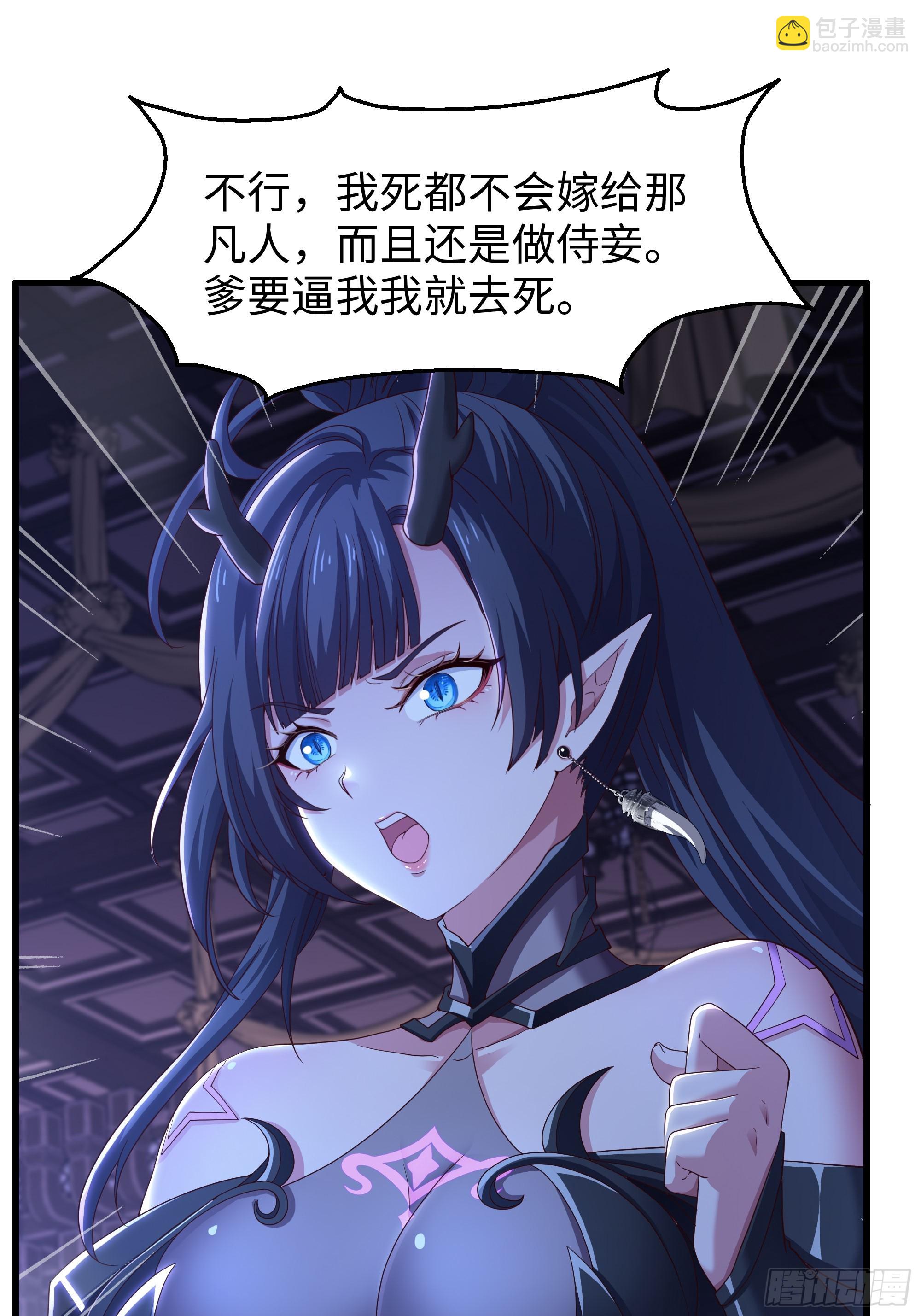 100 西海龙王三公主(1/2)-第102话