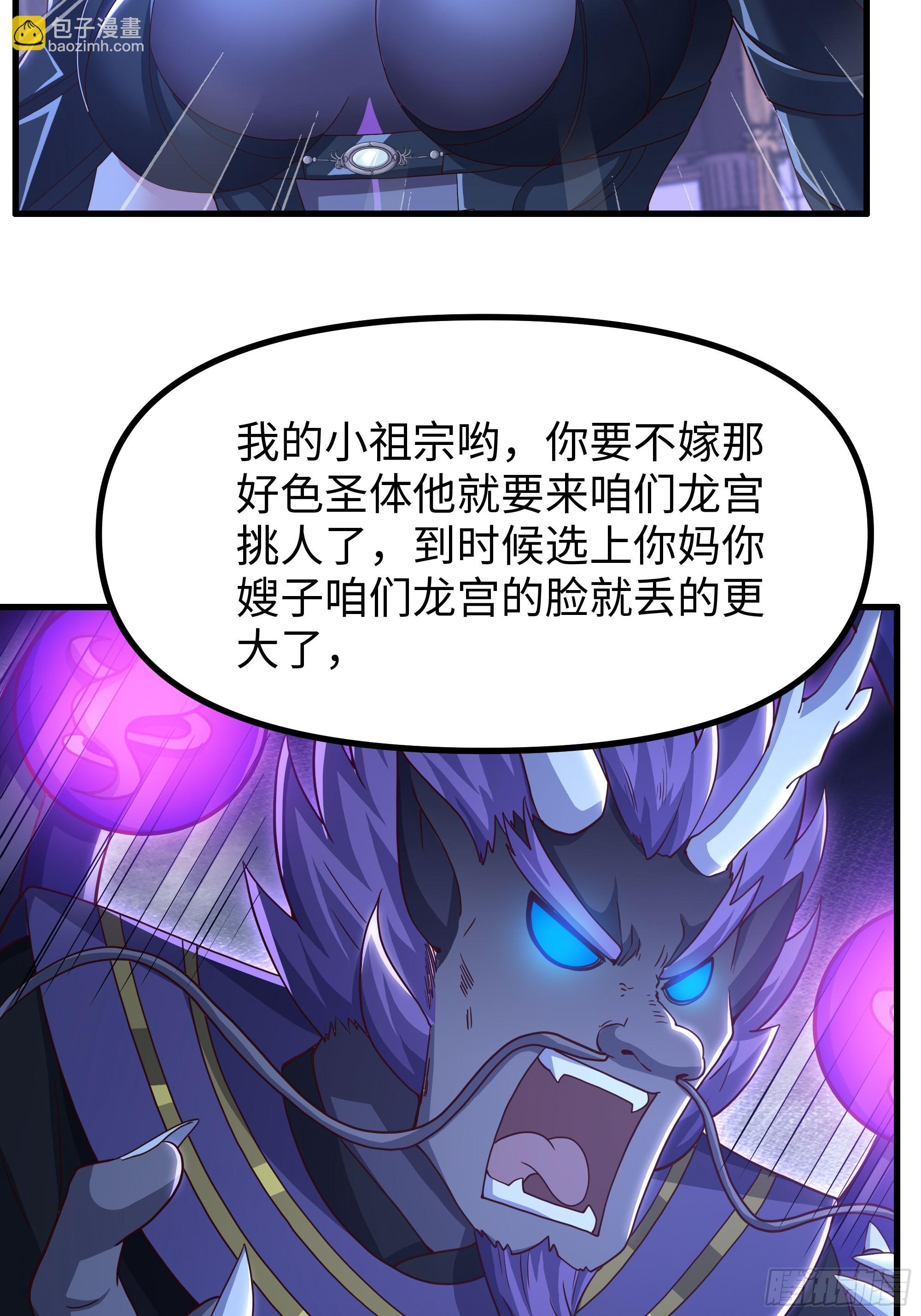 100 西海龙王三公主(1/2)-第102话