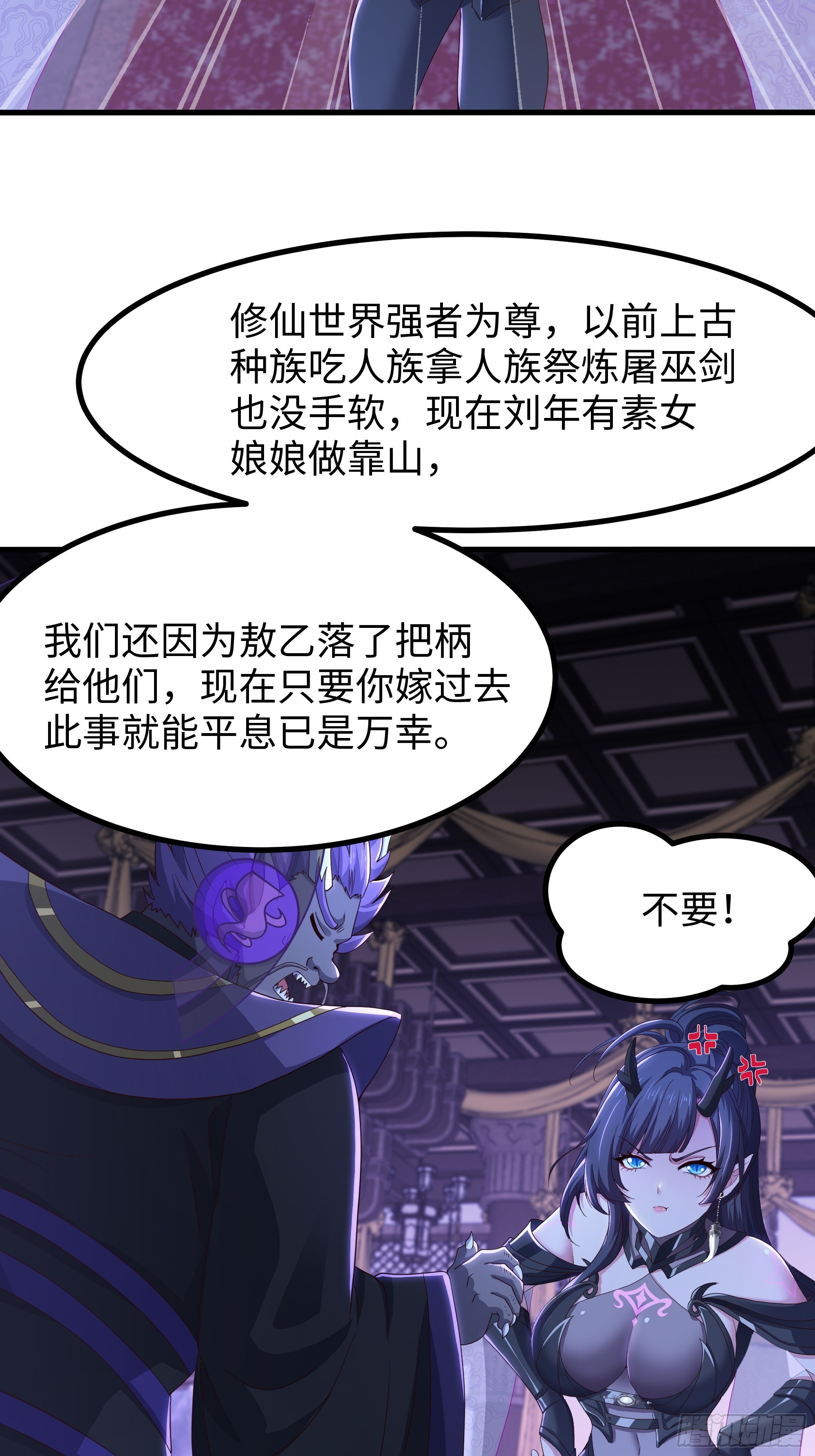 100 西海龙王三公主(1/2)-第102话