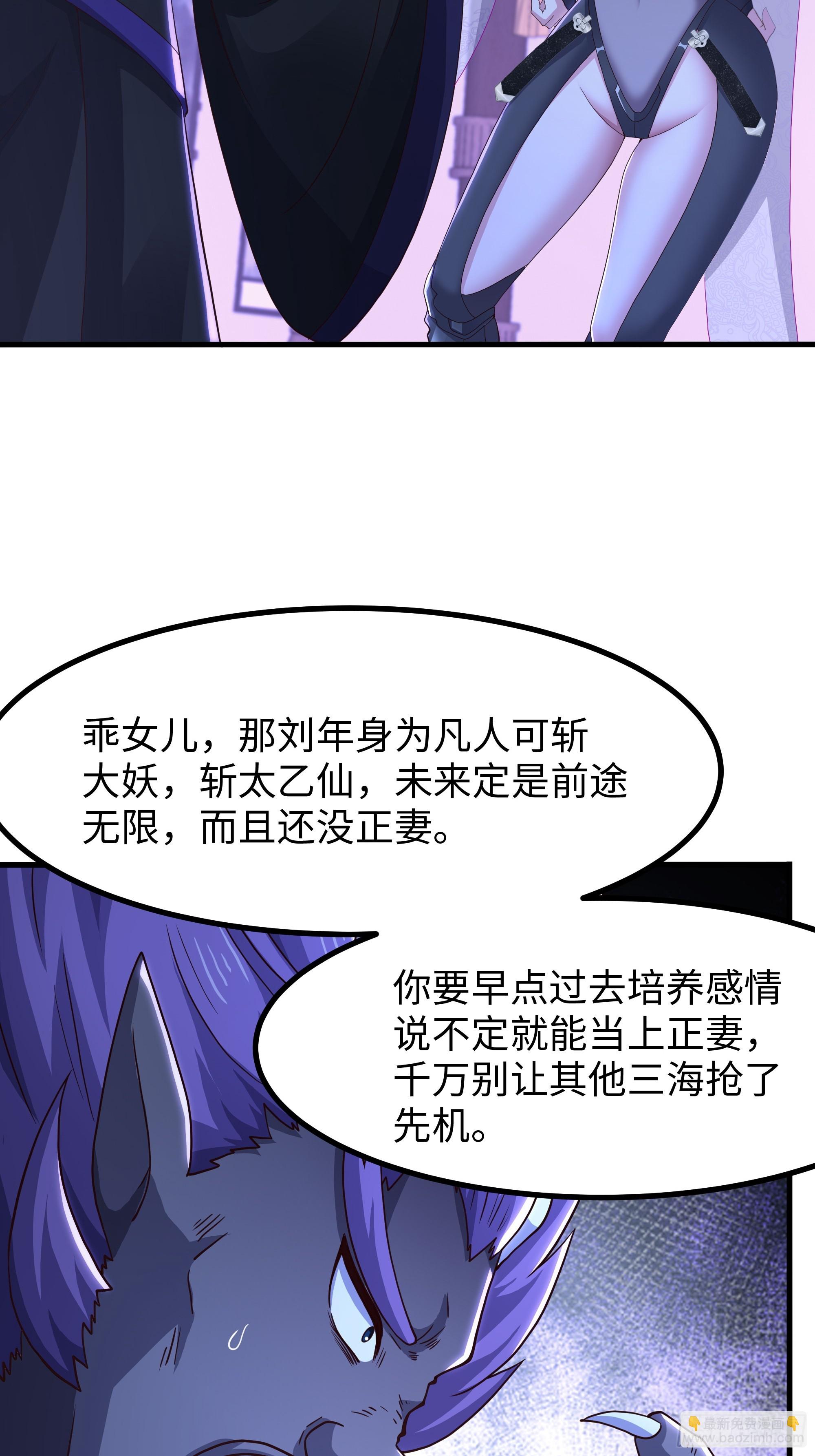 100 西海龙王三公主(1/2)-第102话