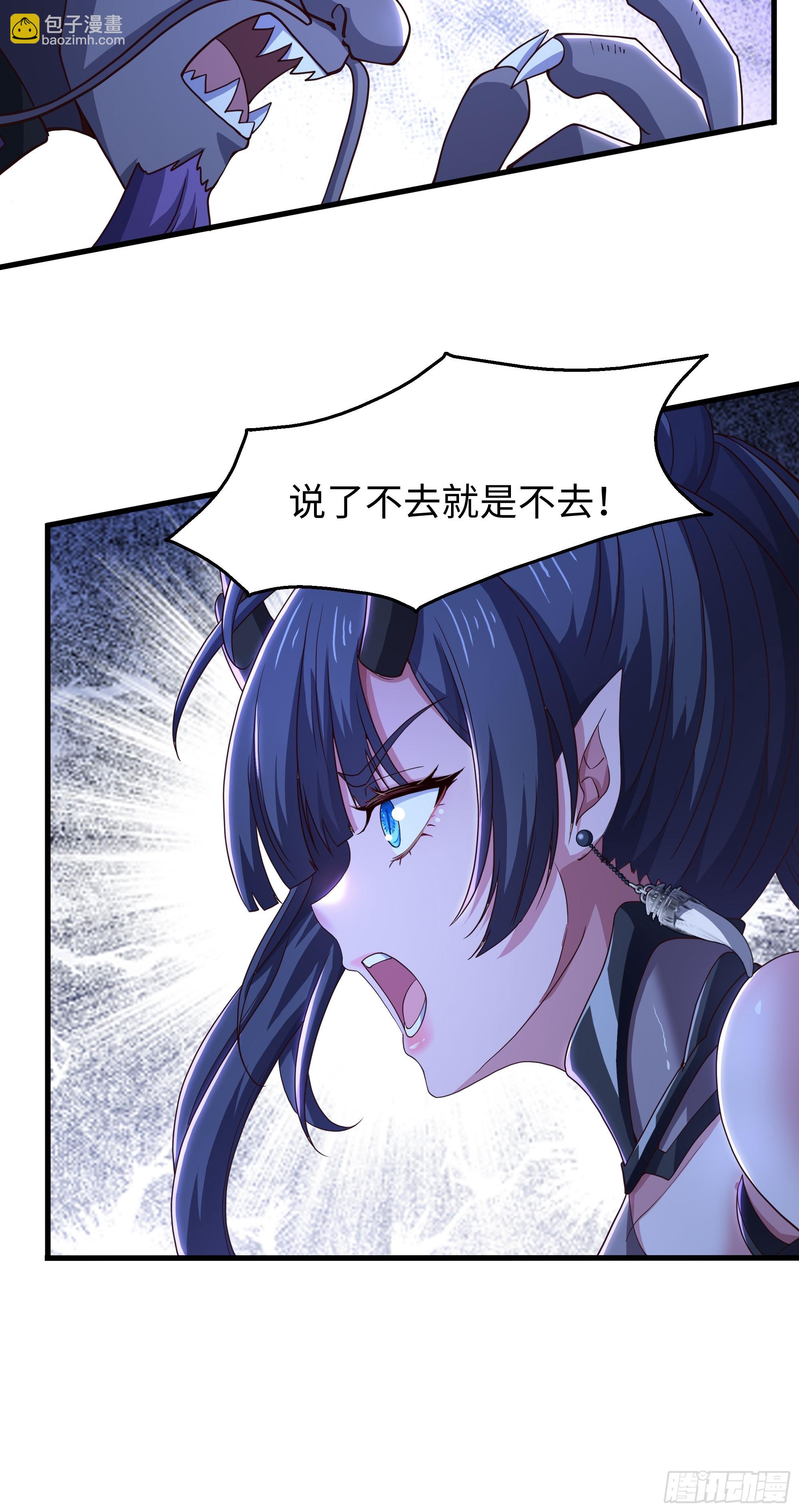 100 西海龙王三公主(1/2)-第102话