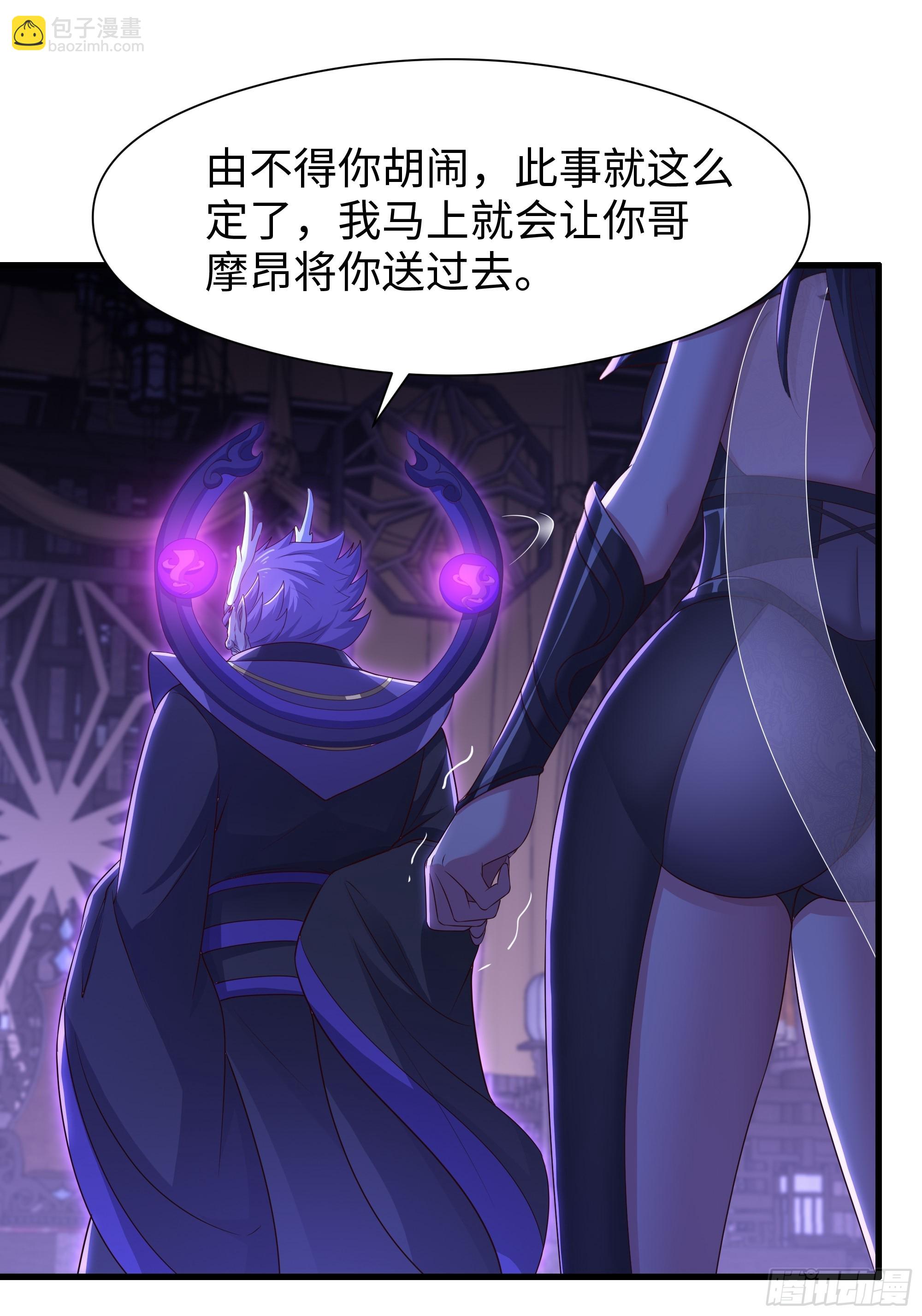 100 西海龙王三公主(1/2)-第102话