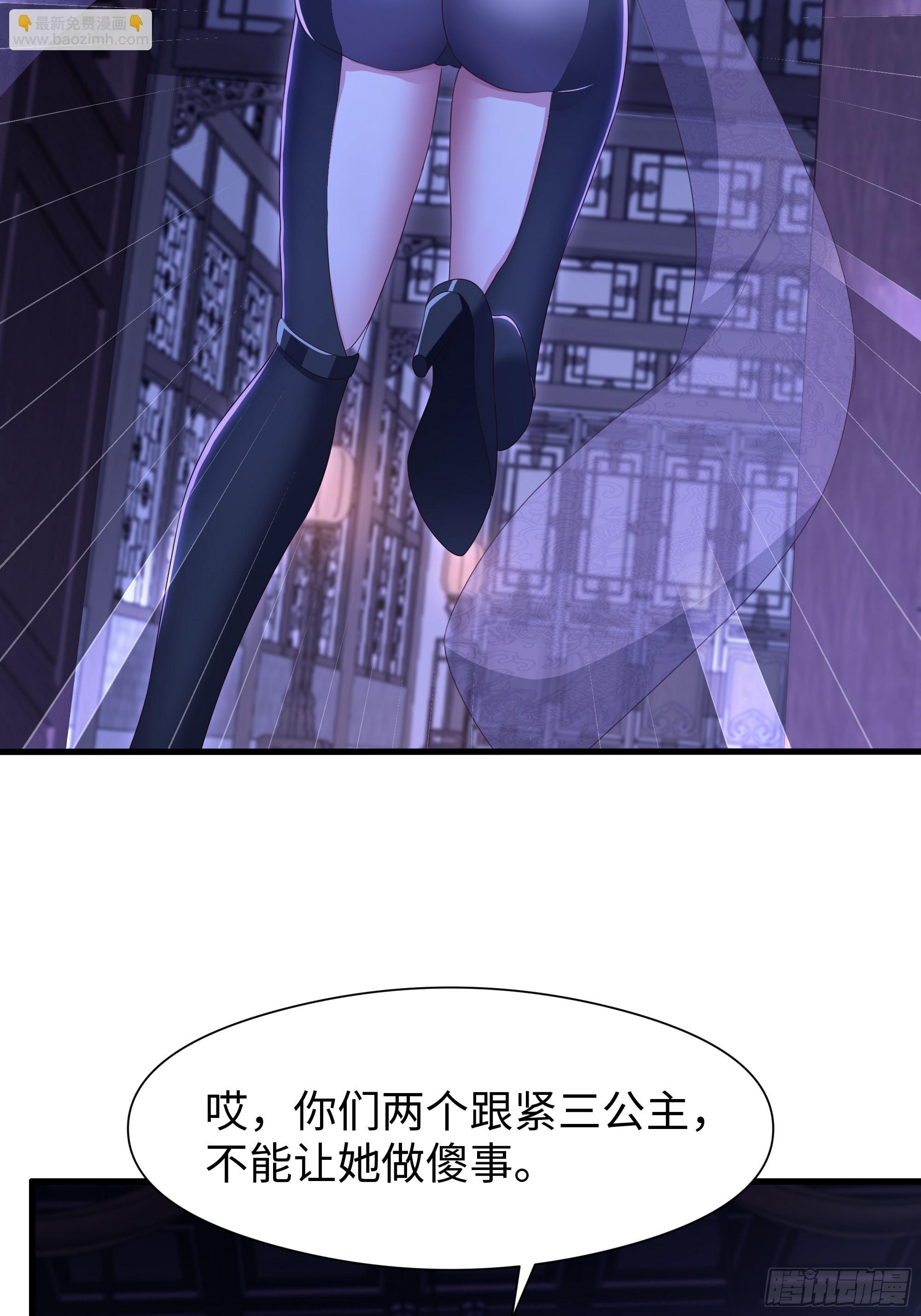 100 西海龙王三公主(1/2)-第102话