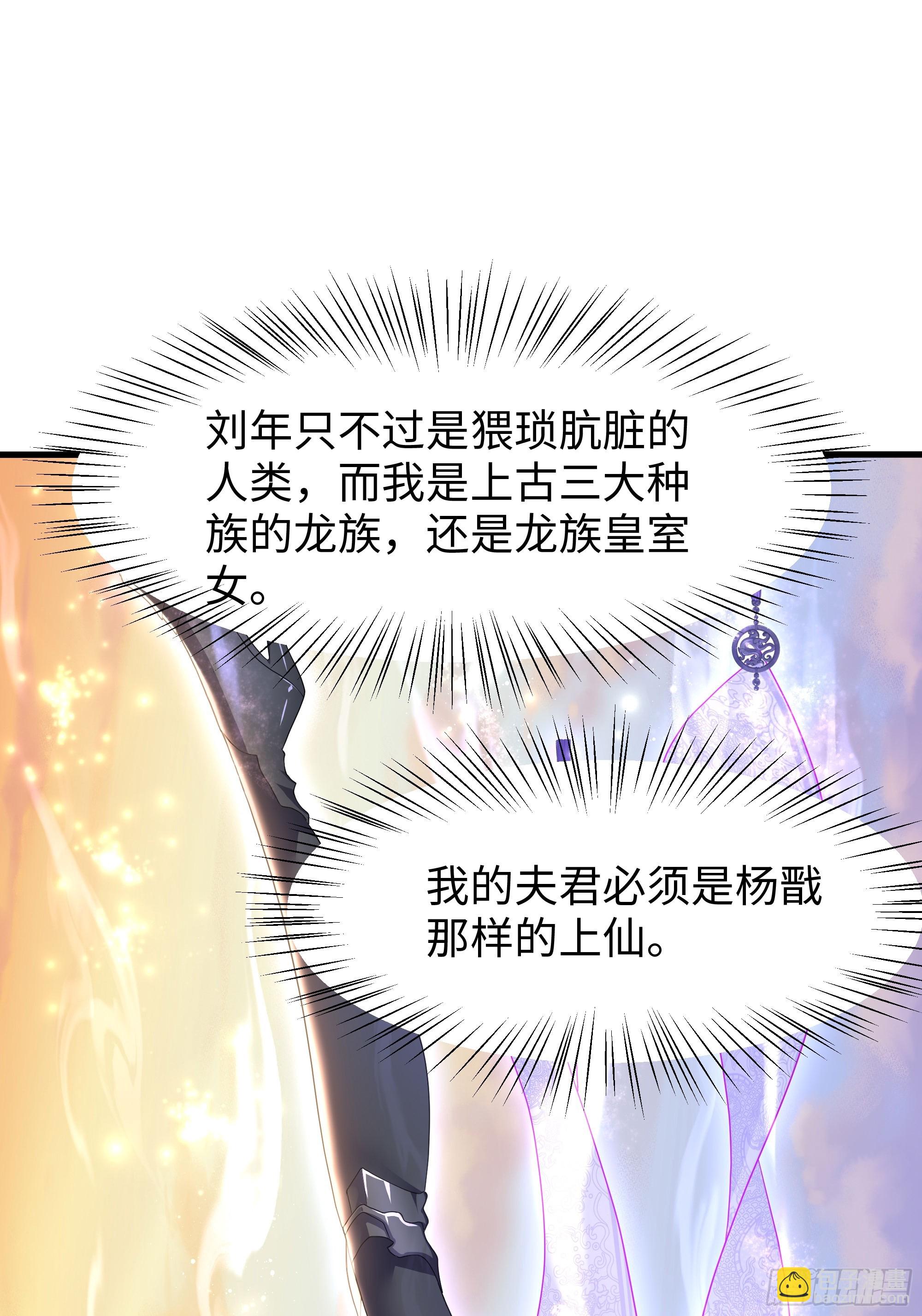 100 西海龙王三公主(1/2)-第102话