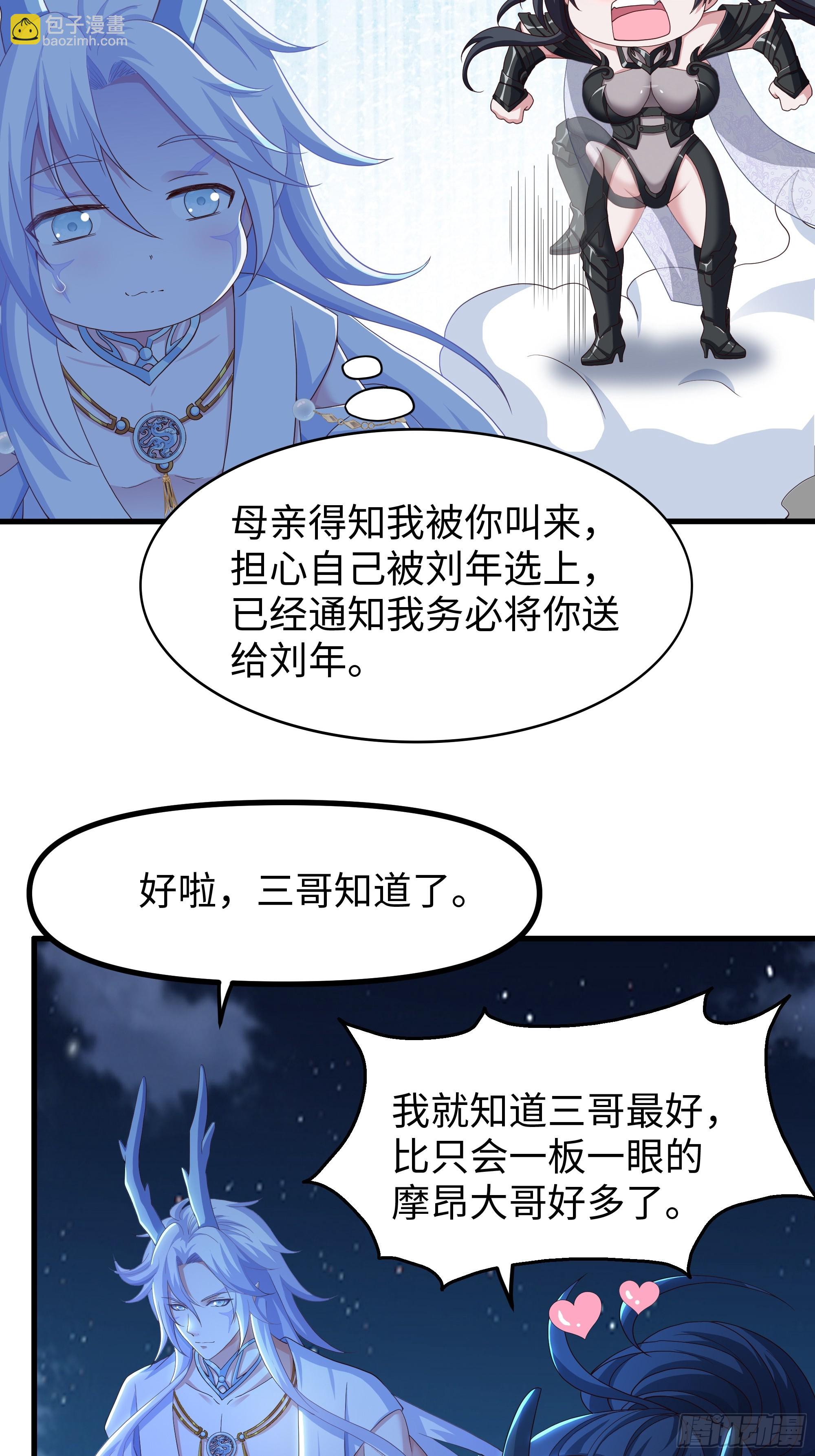 102 白龙马送妹(1/2)-第104话