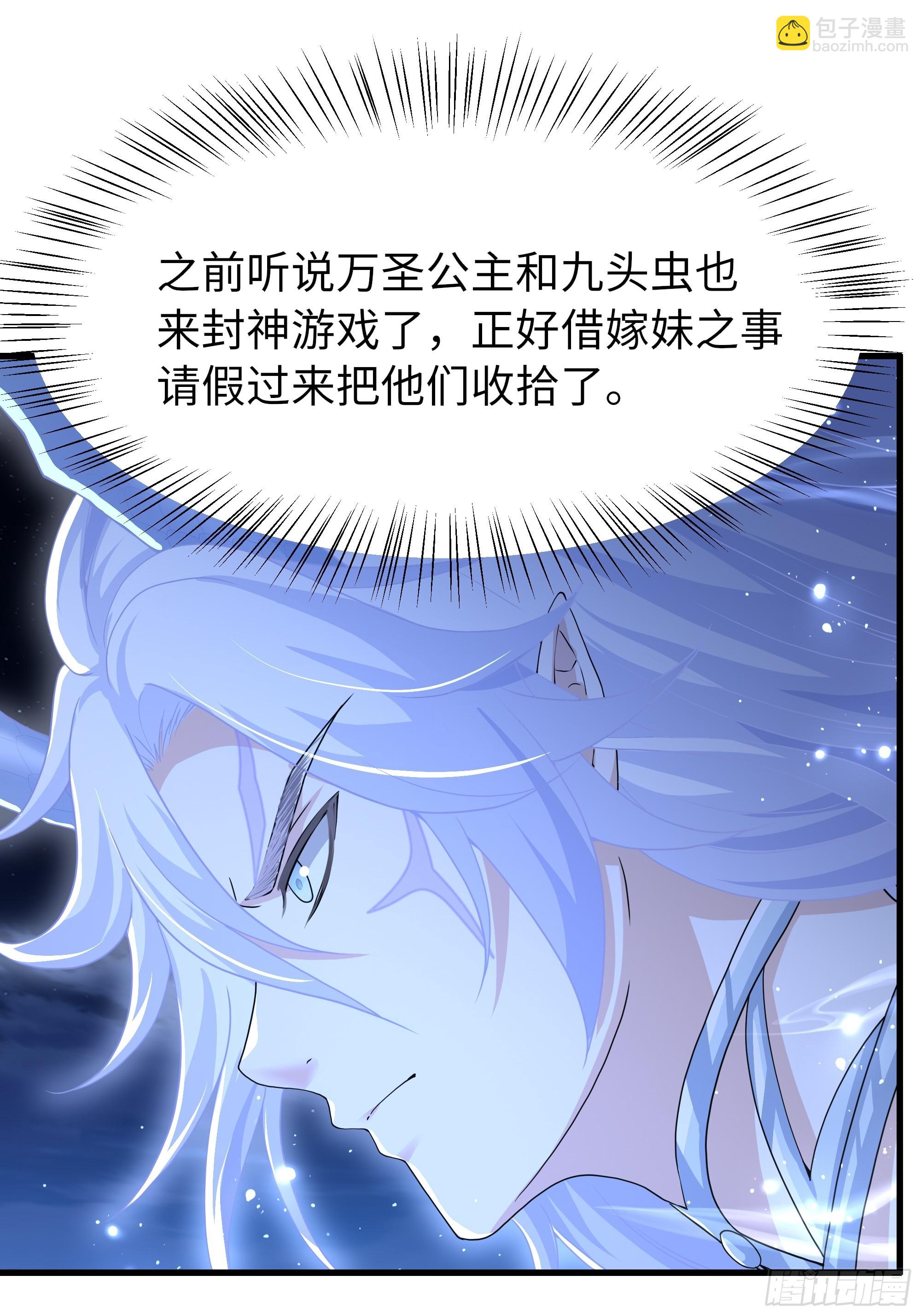 102 白龙马送妹(1/2)-第104话