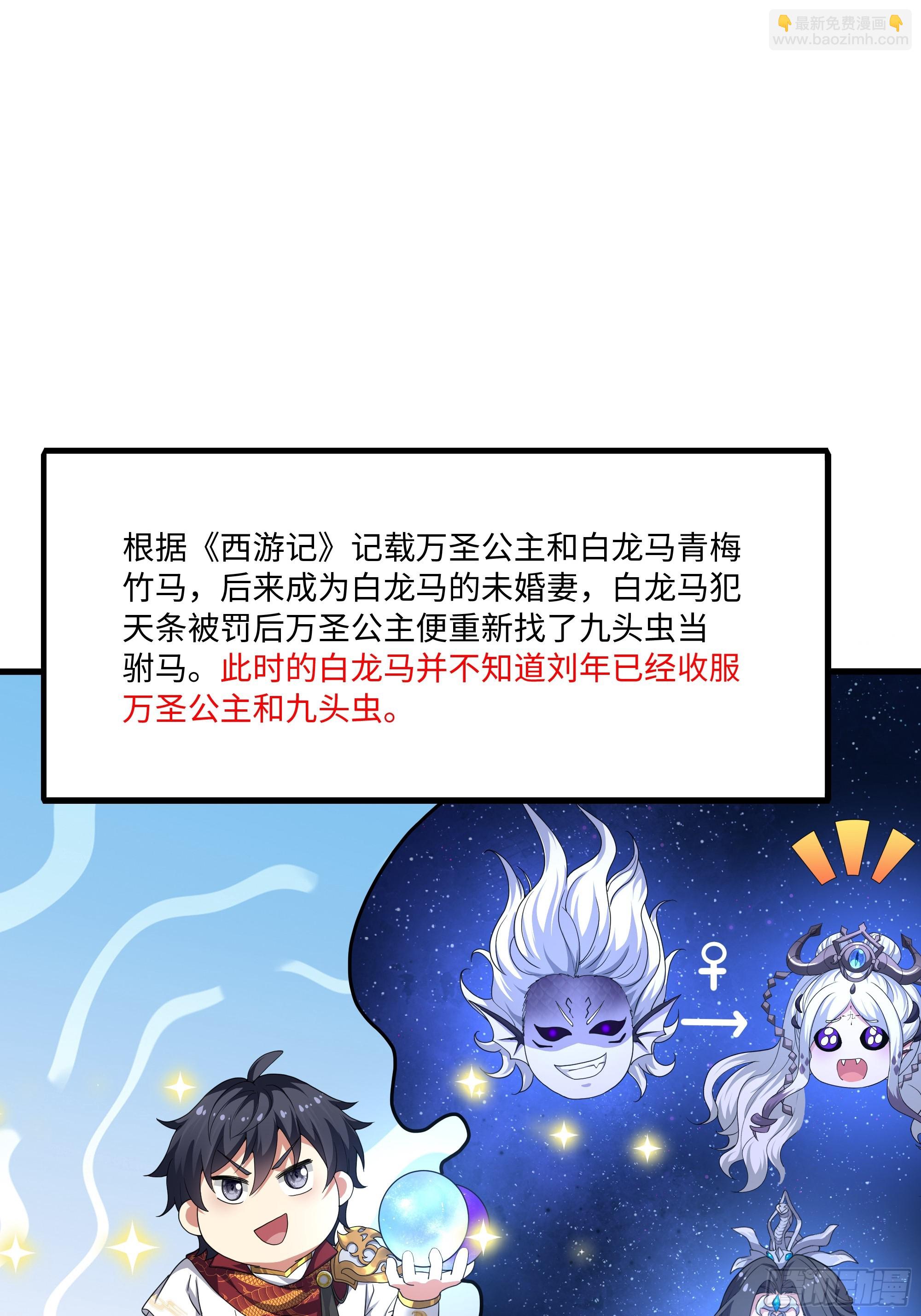 102 白龙马送妹(1/2)-第104话