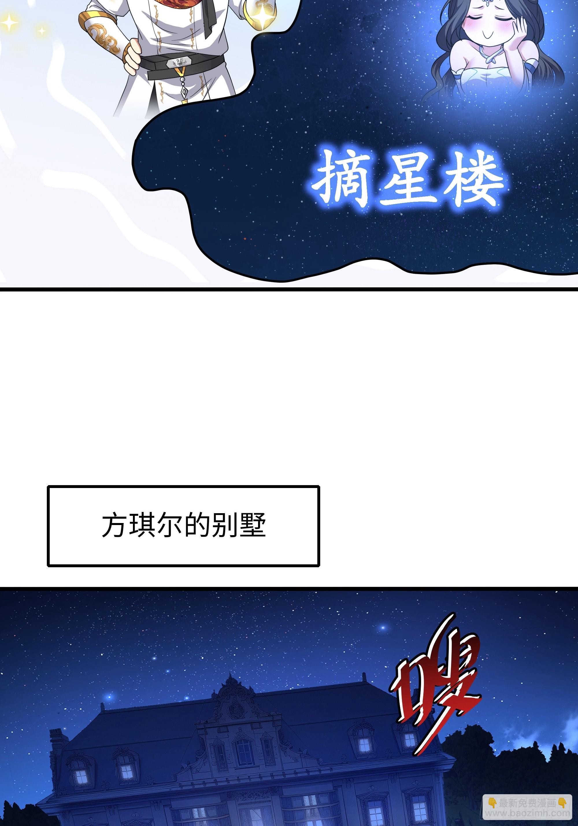 102 白龙马送妹(1/2)-第104话