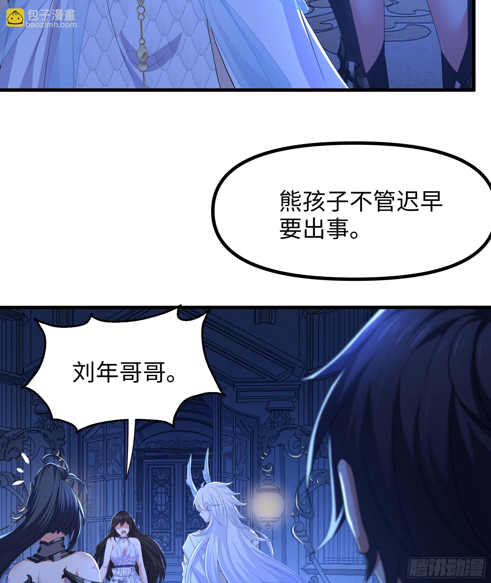 102 白龙马送妹(1/2)-第104话