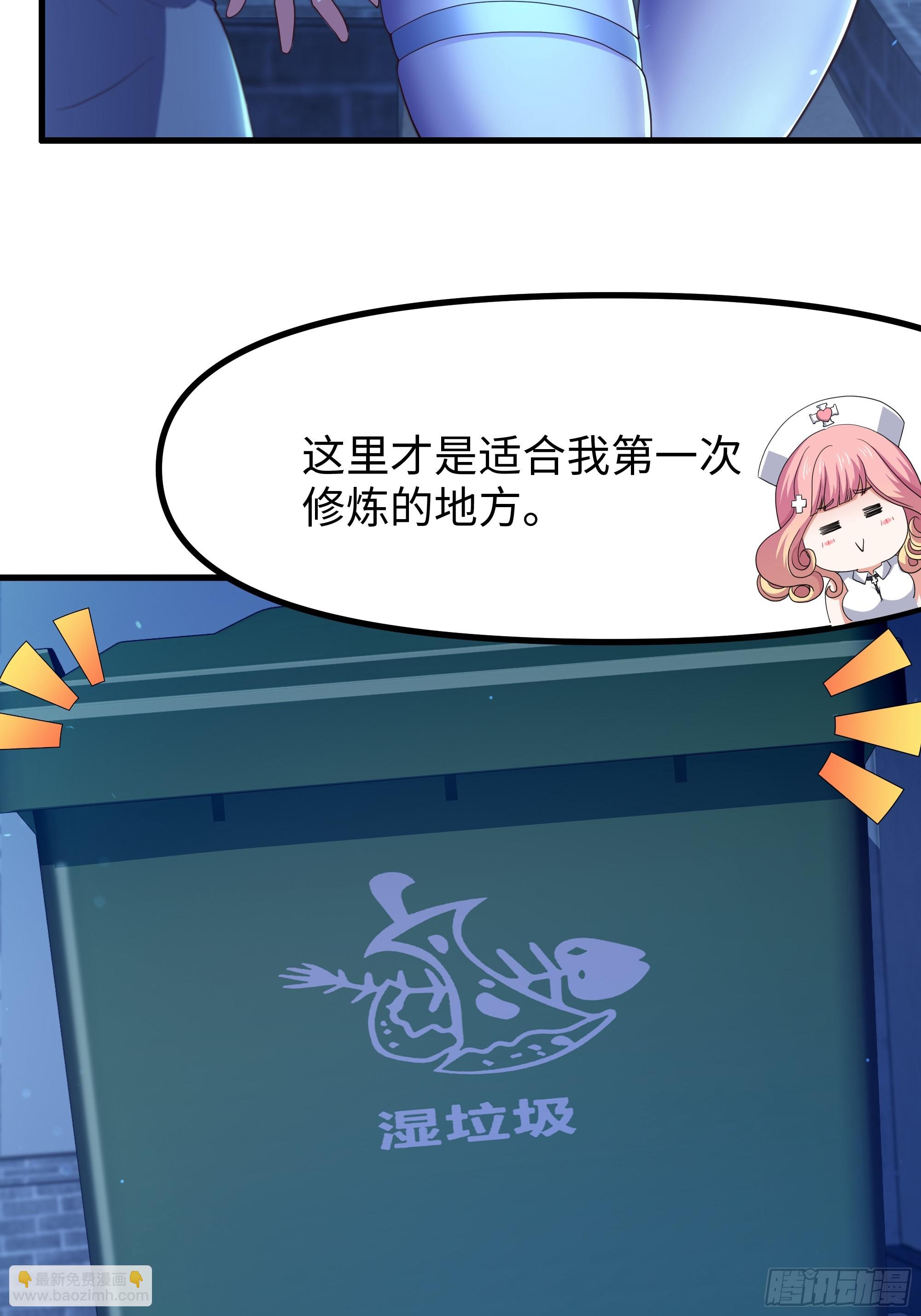 102 白龙马送妹(1/2)-第104话