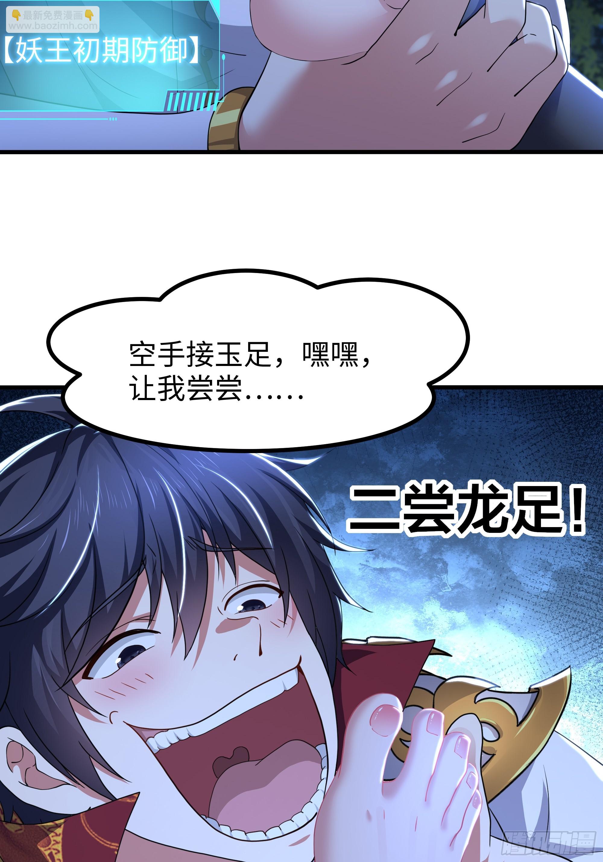 104话 申公豹误我(1/2)-第106话