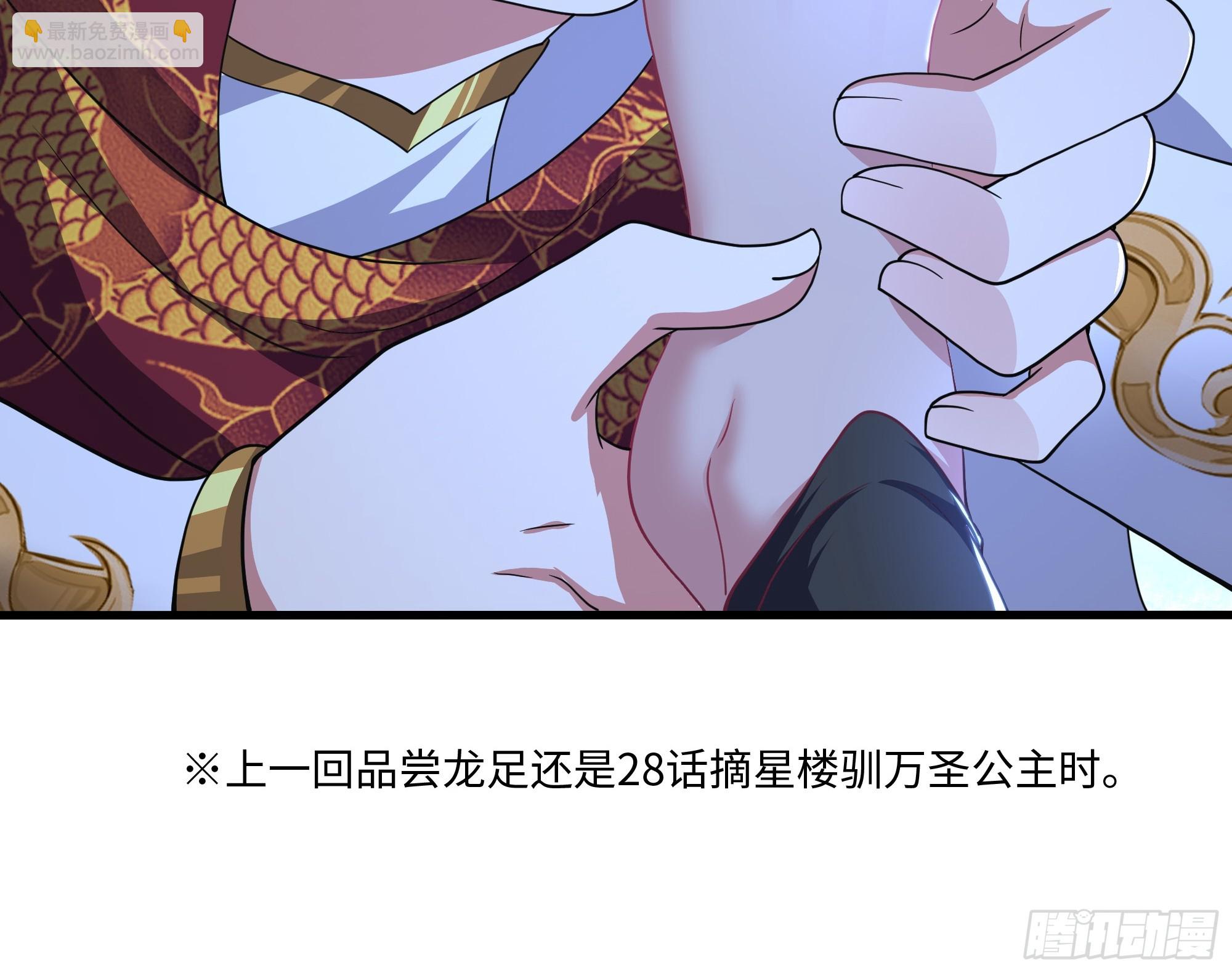 104话 申公豹误我(1/2)-第106话