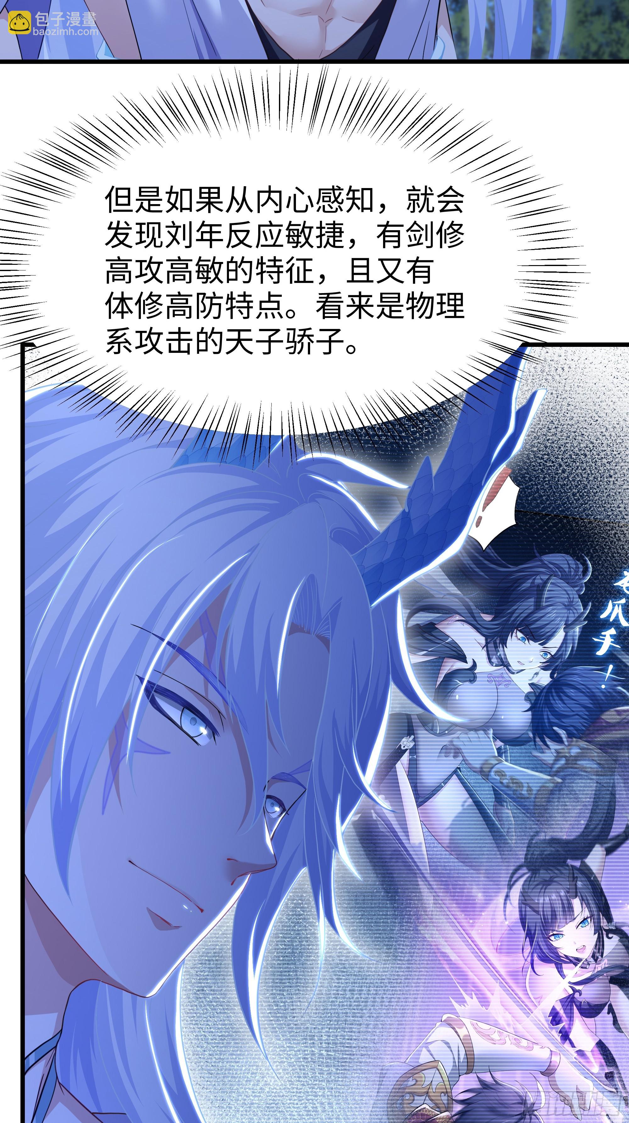 104话 申公豹误我(1/2)-第106话