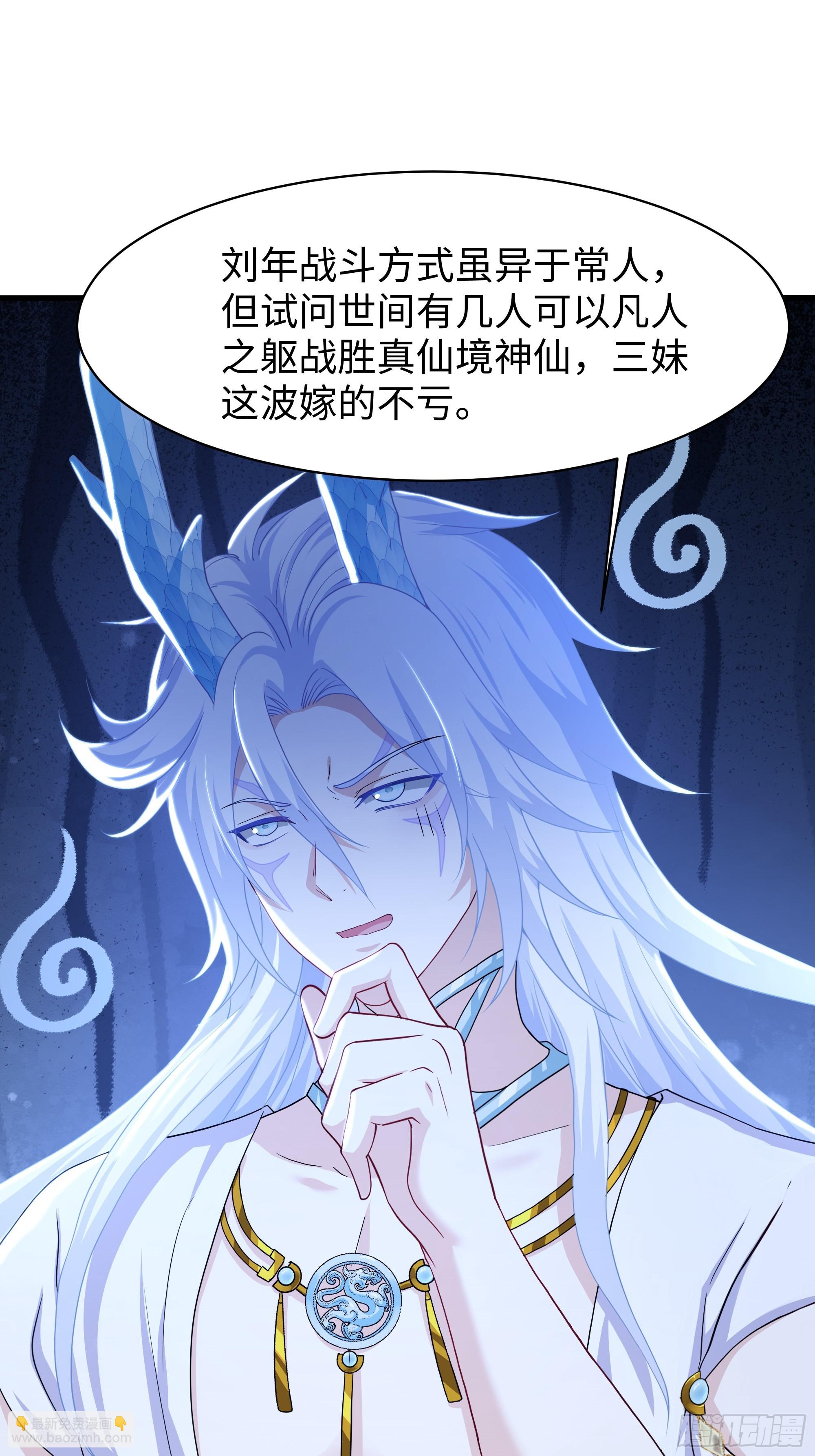 104话 申公豹误我(1/2)-第106话
