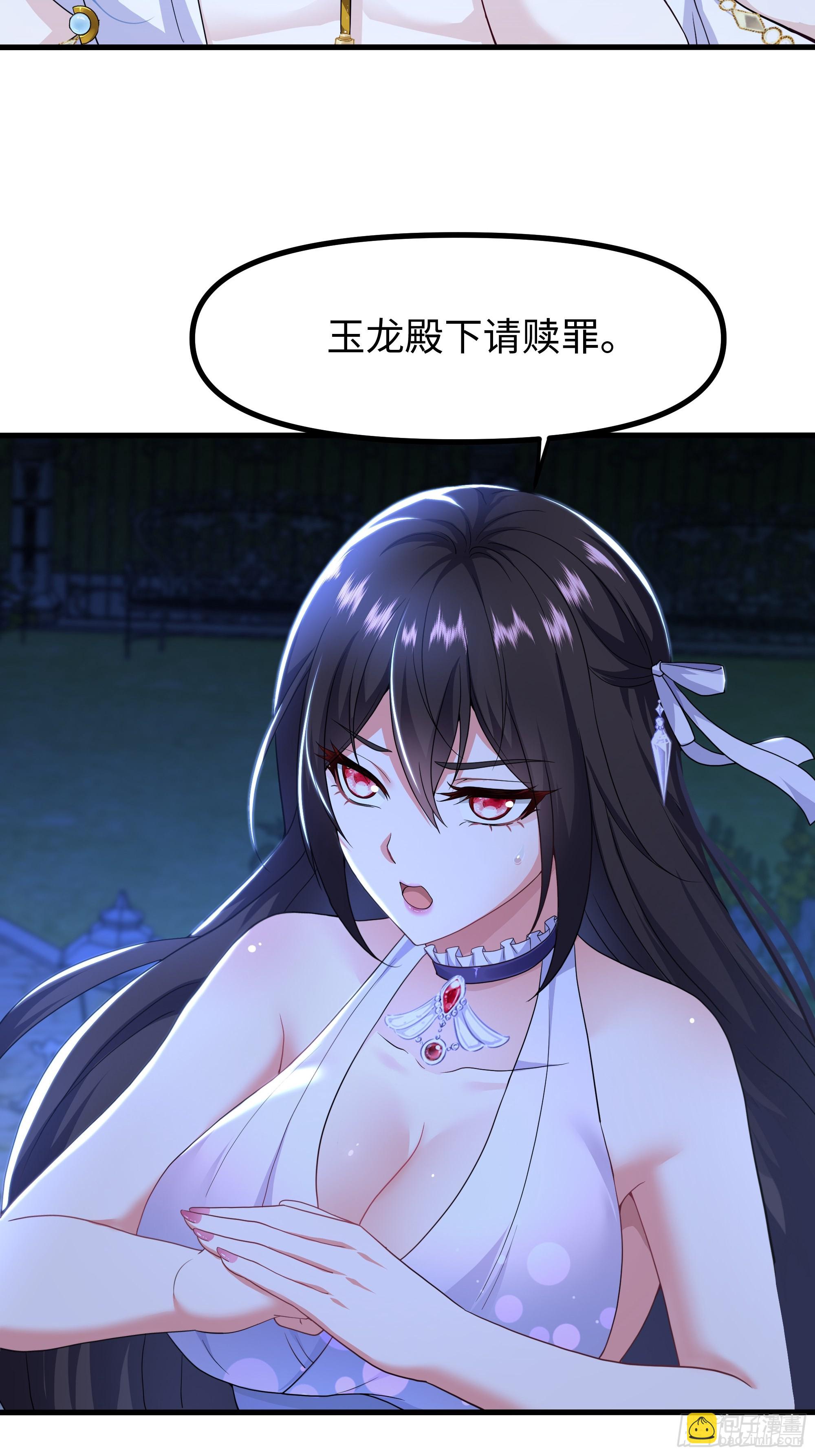 104话 申公豹误我(1/2)-第106话