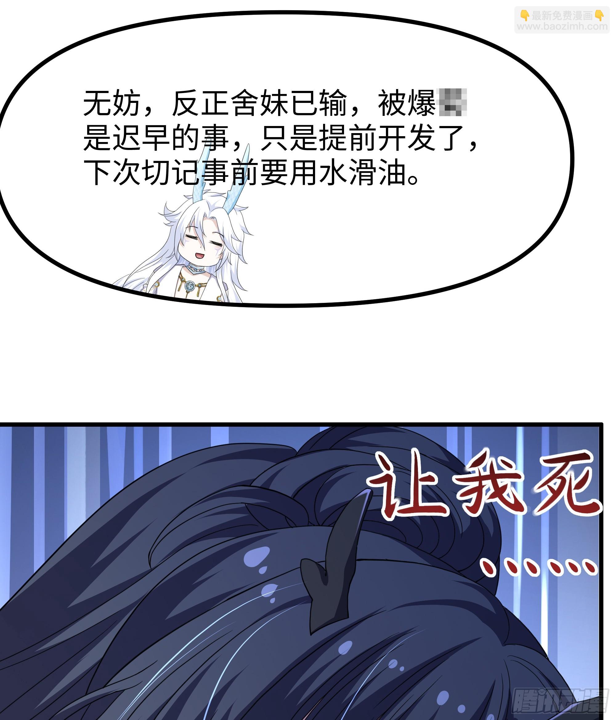 104话 申公豹误我(1/2)-第106话