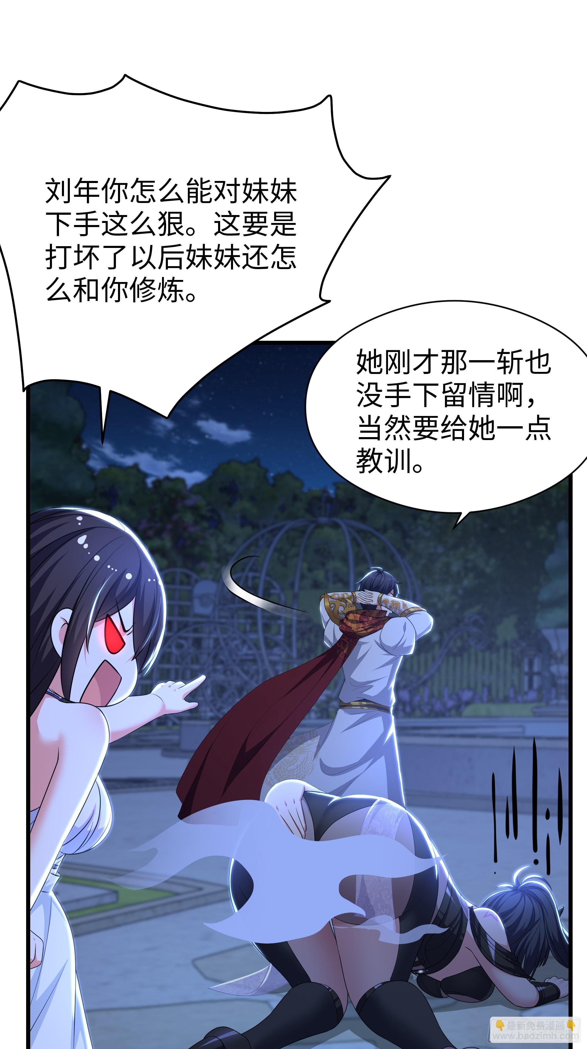 104话 申公豹误我(1/2)-第106话